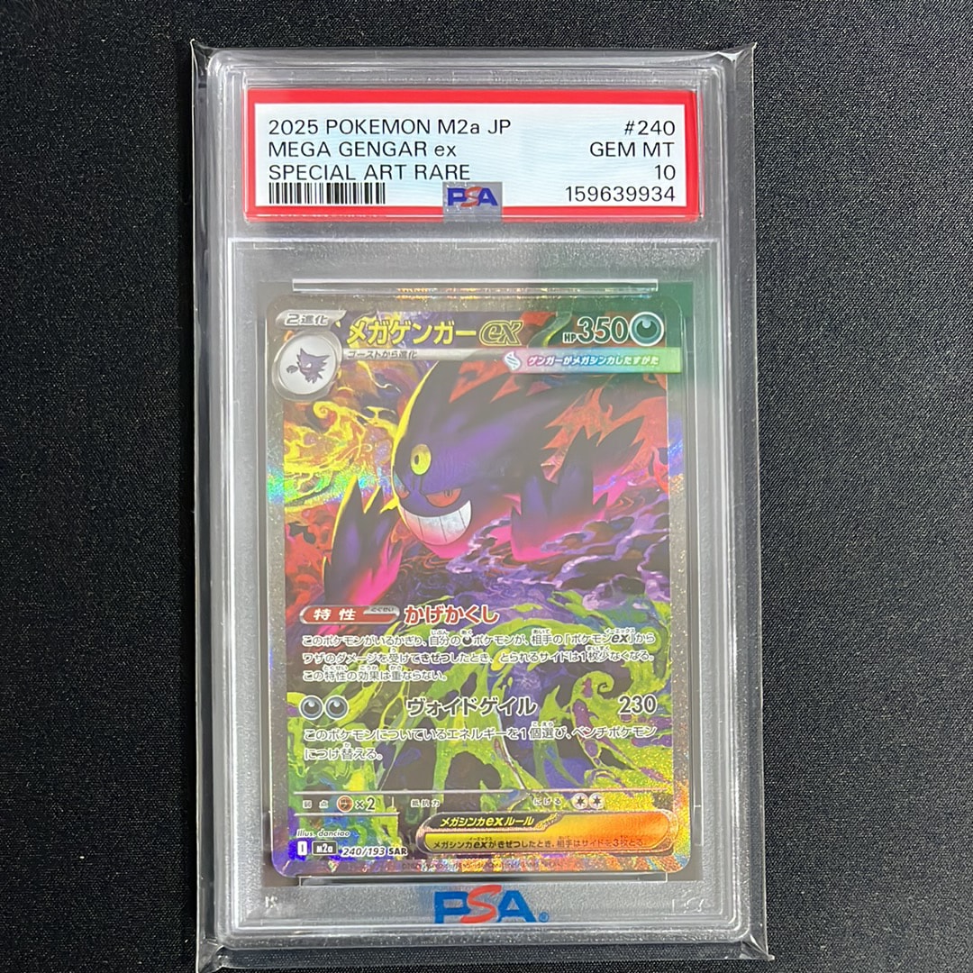 MフシギバナEX RR :1ED [CP6 002/087](コンセプトパック