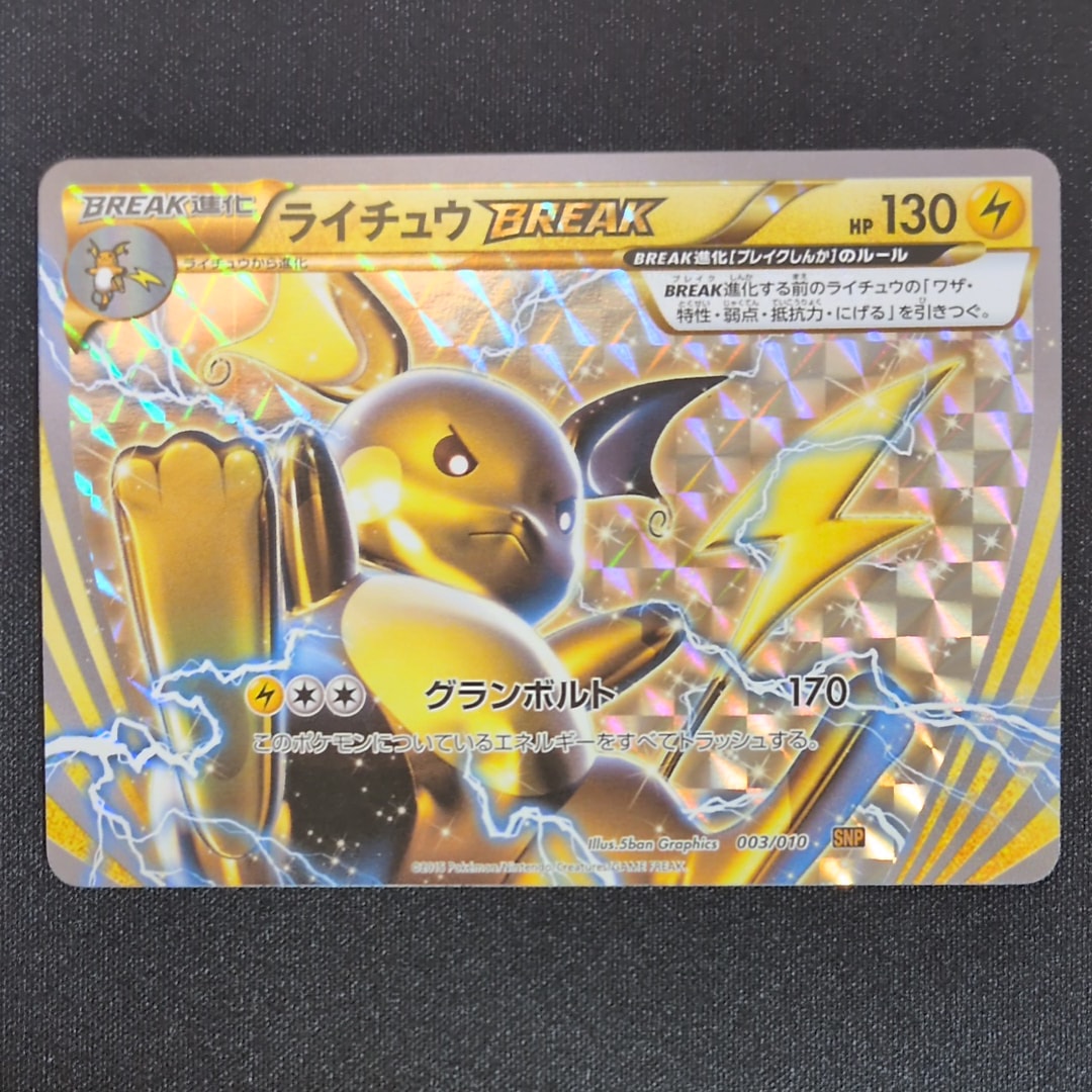 カビゴン [CLF 016/032](ポケモンカードゲーム Classic)の新品/中古
