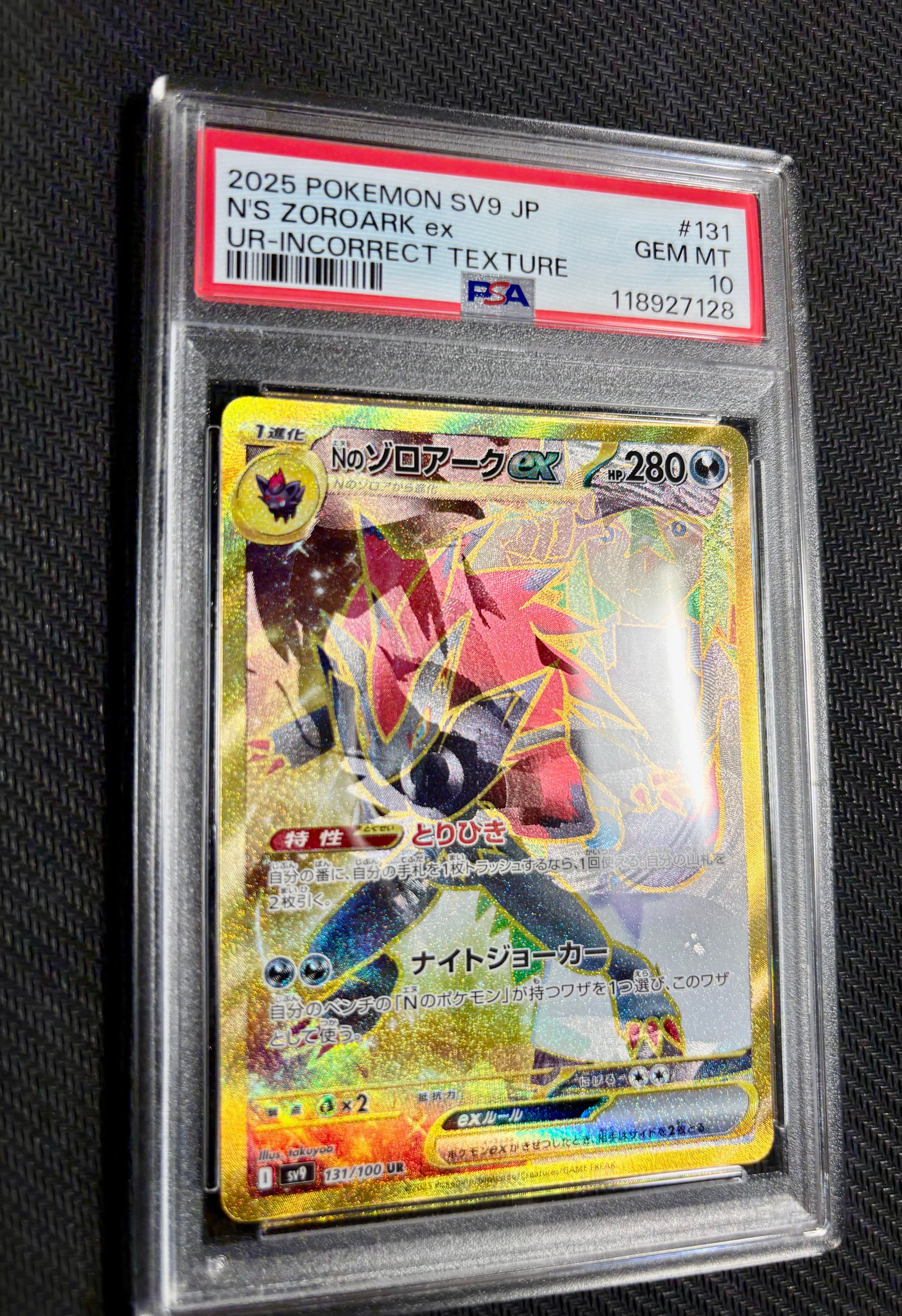 PSA 10]N's Zoroark ex : Error ver. UR [SV9 131/100