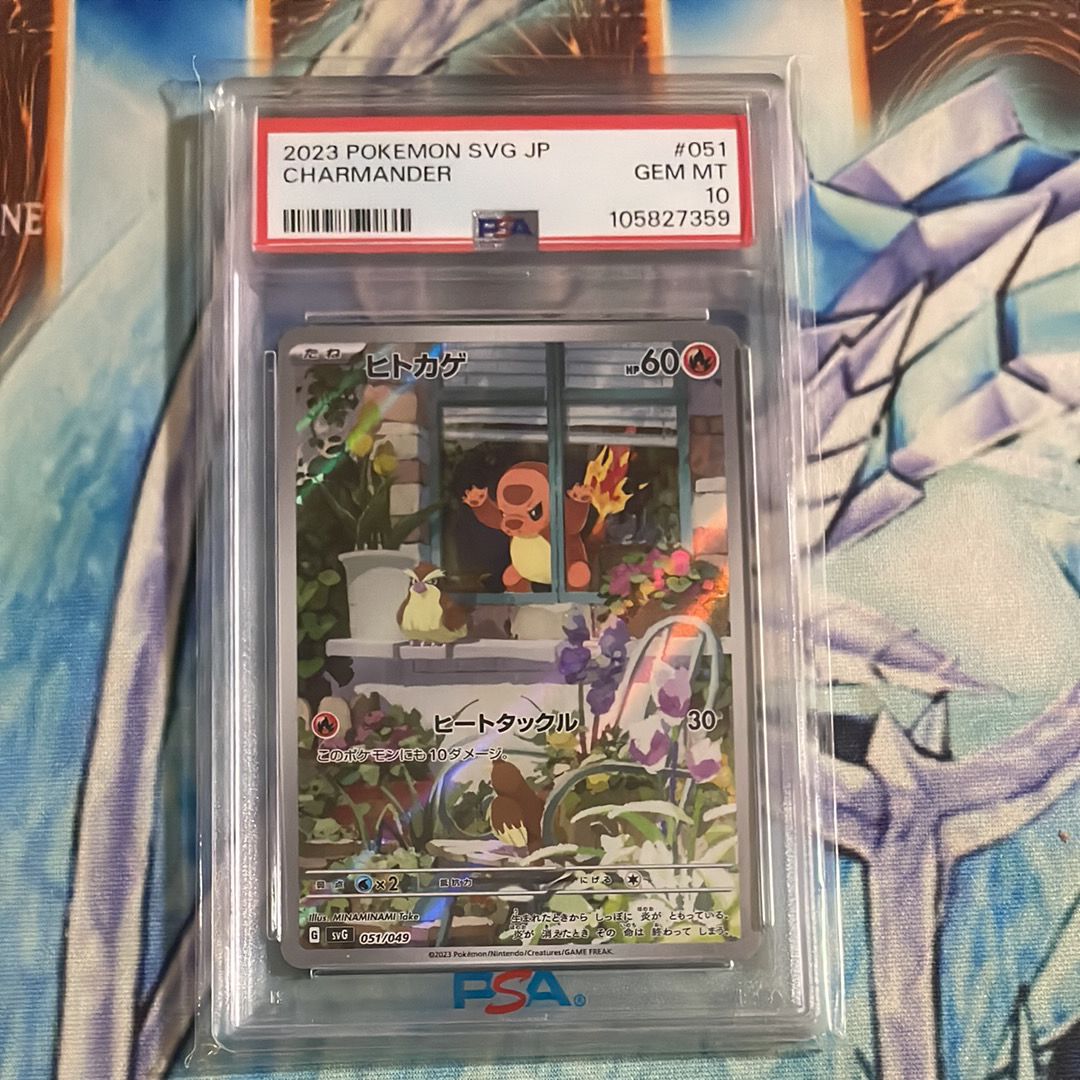 ヒトカゲ :フルイラスト [SVG 051/049](スペシャルデッキセットex「フシギバナ・リザードン・カメックス」)