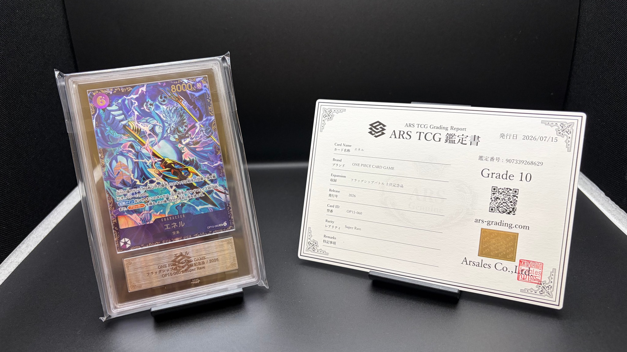 エネル SR :上位記念品 [OP15-060](プロモーションカード「フラッグ