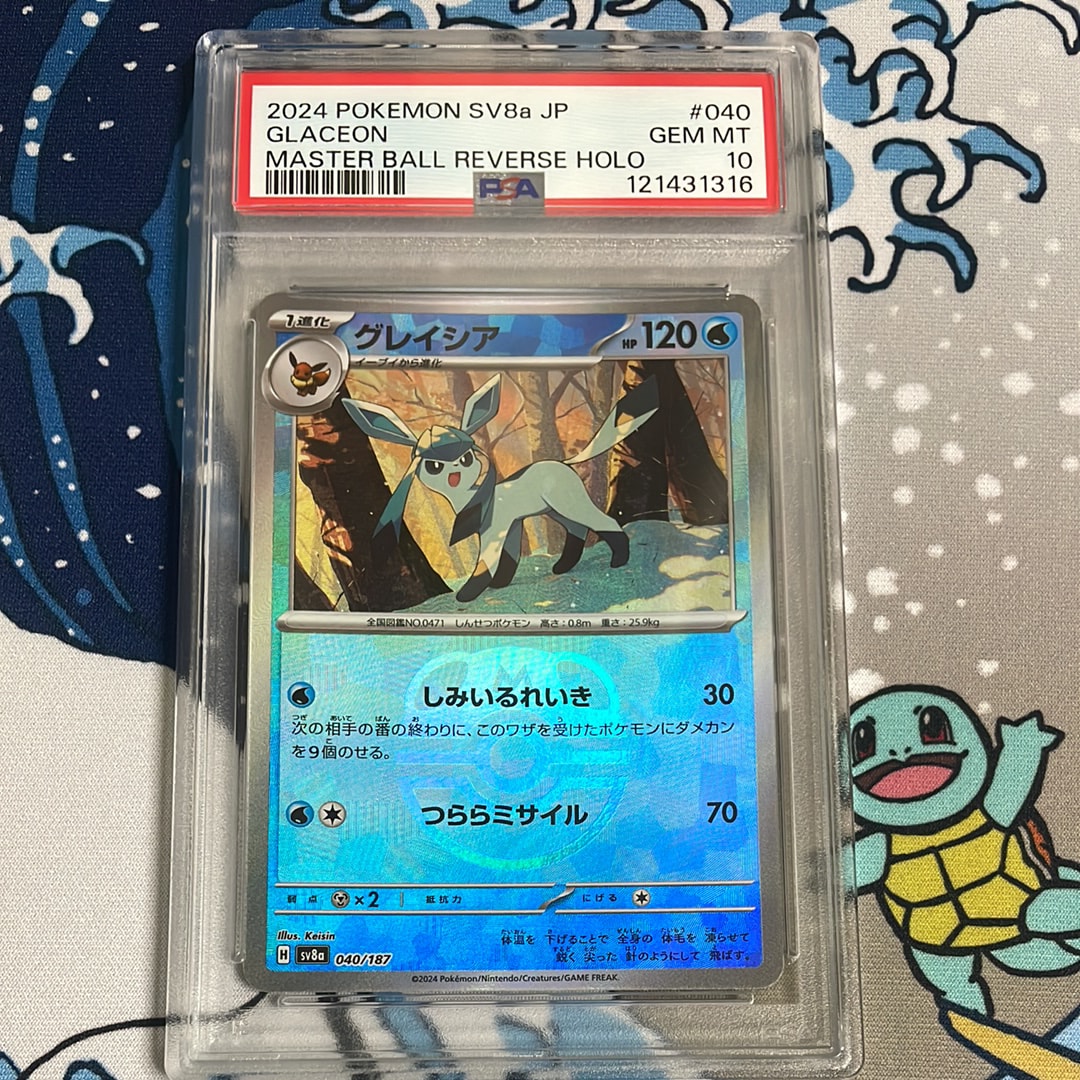 グレイシア :マスターボールミラー [SV8a 040/187](ハイクラスパック「テラスタルフェスex」)