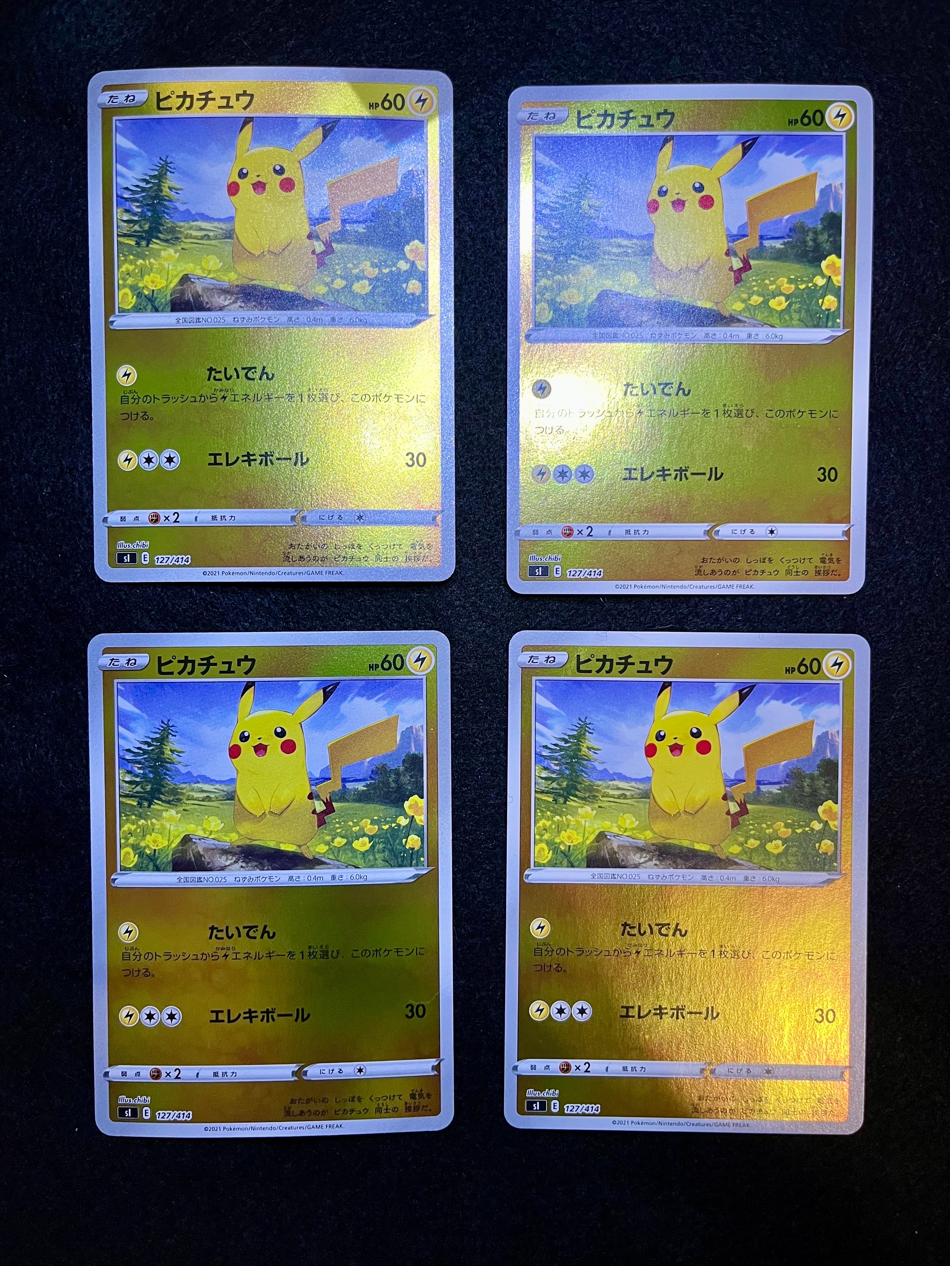 PSA8以下】ピカチュウ :ミラー [SI 127/414](ソード＆シールド