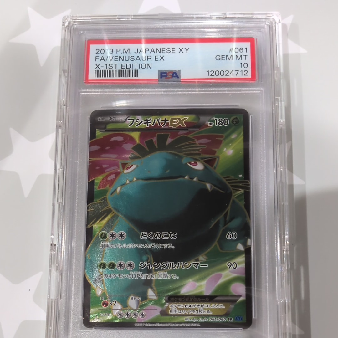 PSA9】フシギバナEX SR [XY1 061/060](拡張パック「コレクションX」) 1