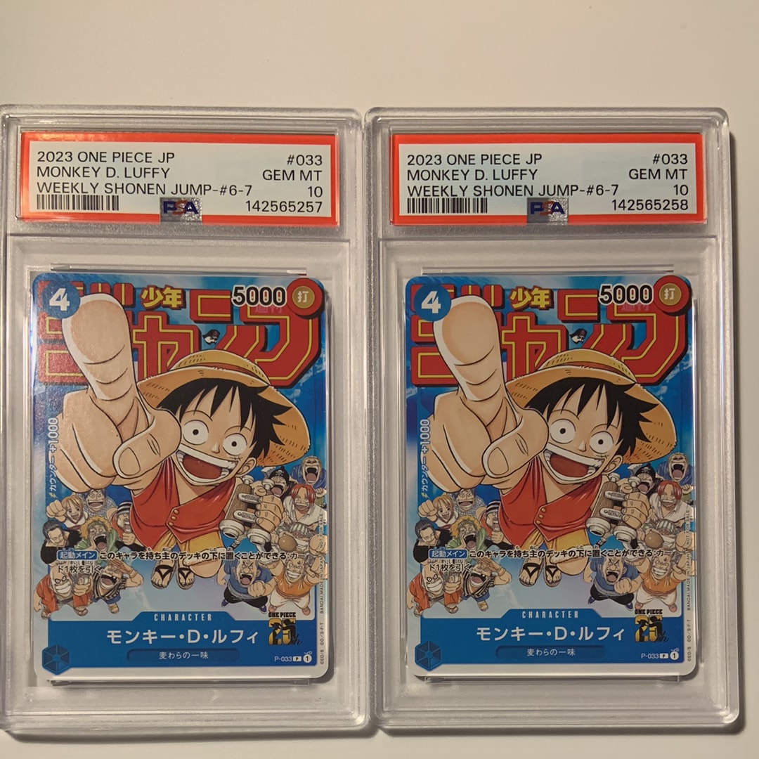 モンキー・D・ルフィ [P-033] (週刊少年ジャンプ2023年1月7日号 付録