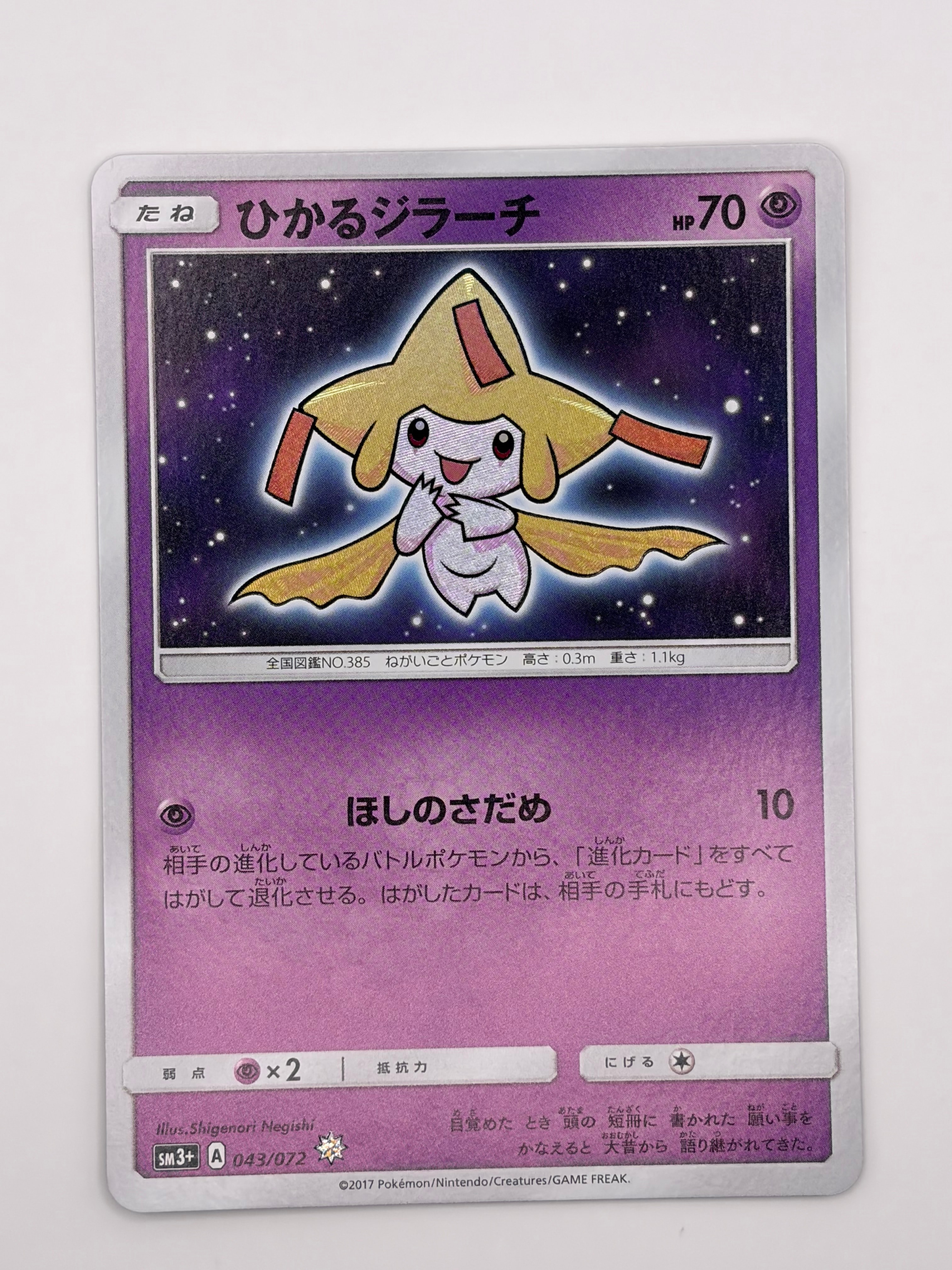 ミミッキュV (アセロラ) CSR[s8b 233/184](ハイクラスパック「VMAX
