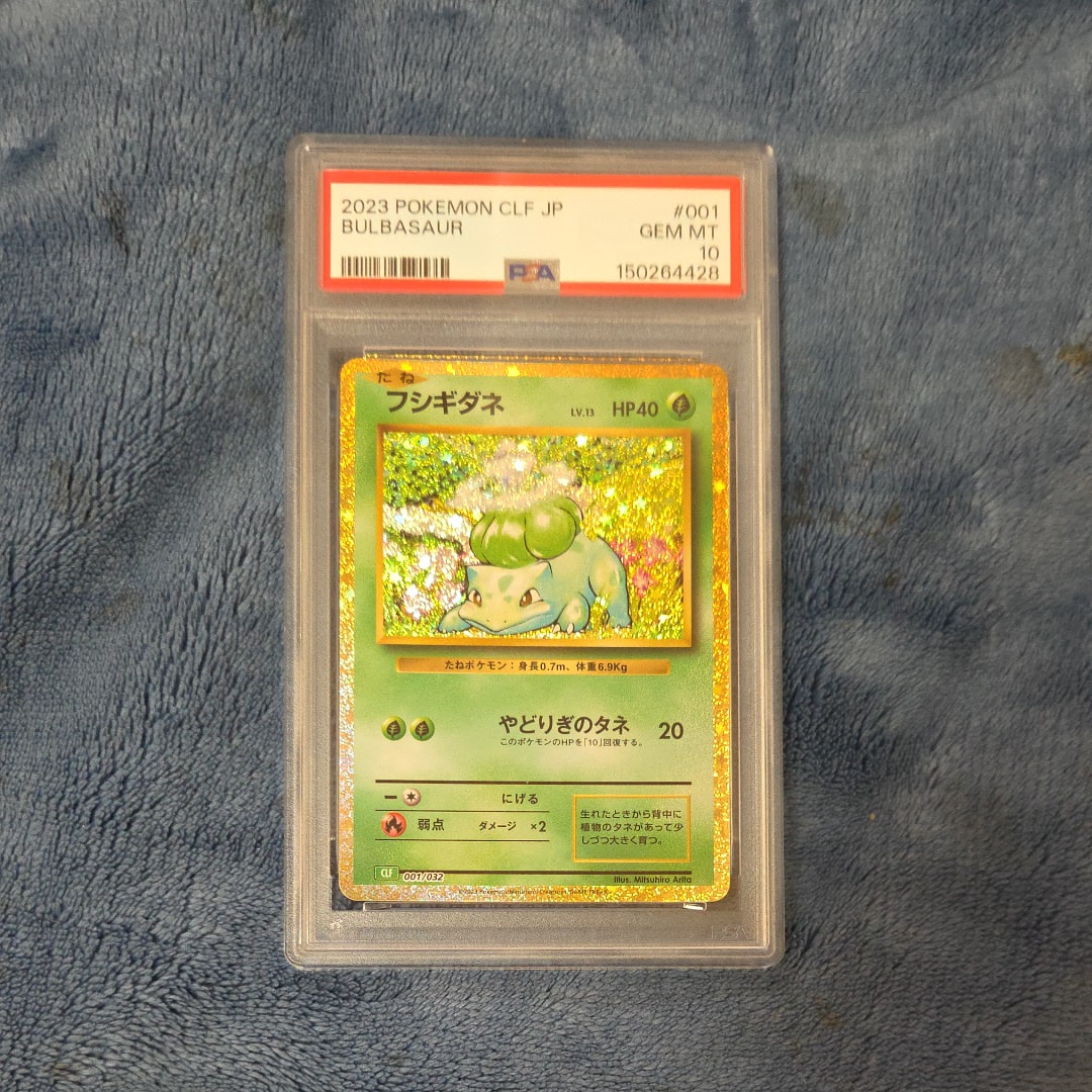 フシギダネ [CLF 001/032](ポケモンカードゲーム Classic)