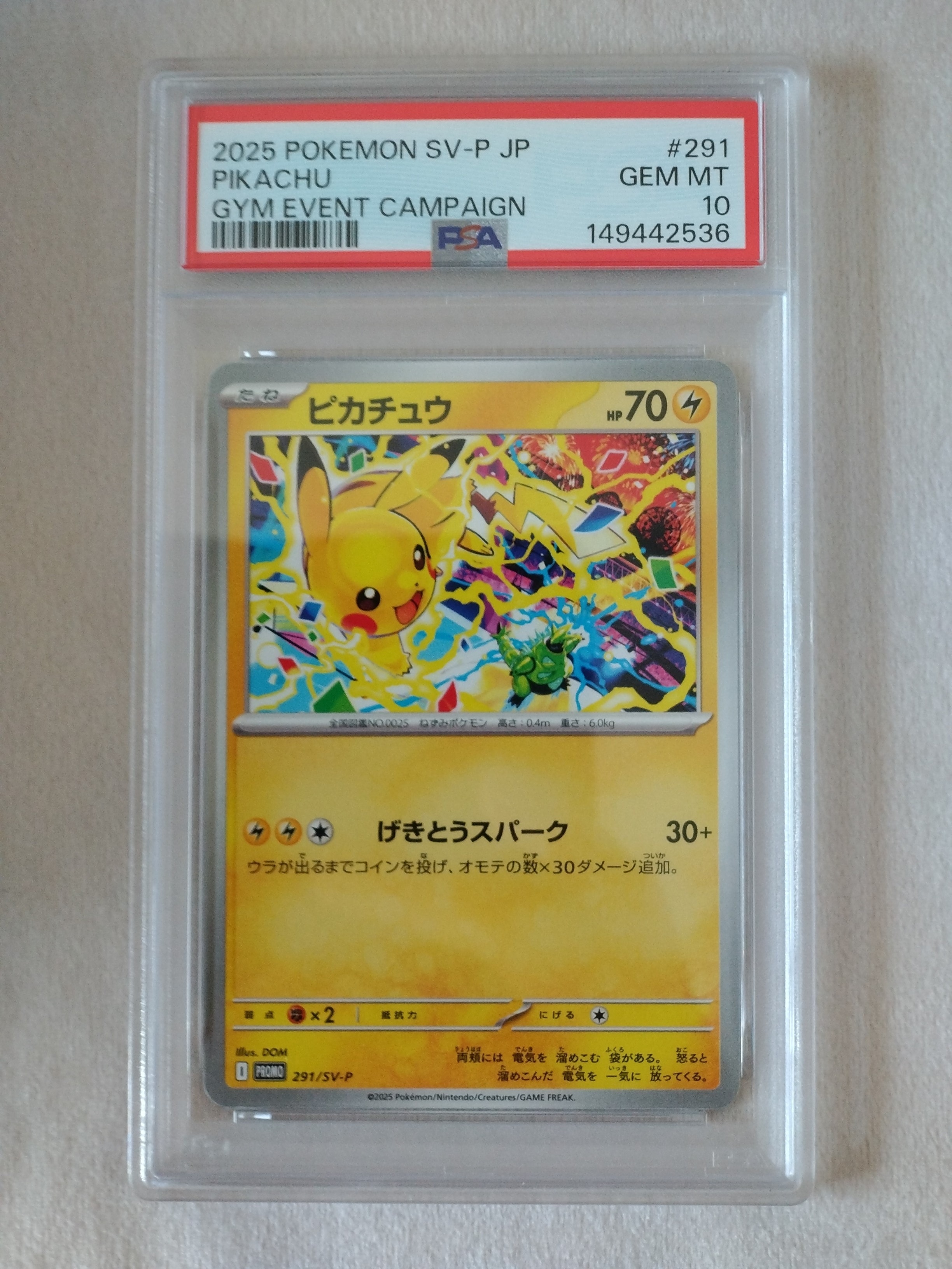 ピカチュウ P [SV-P 291](プロモーションカード「SV-P」)