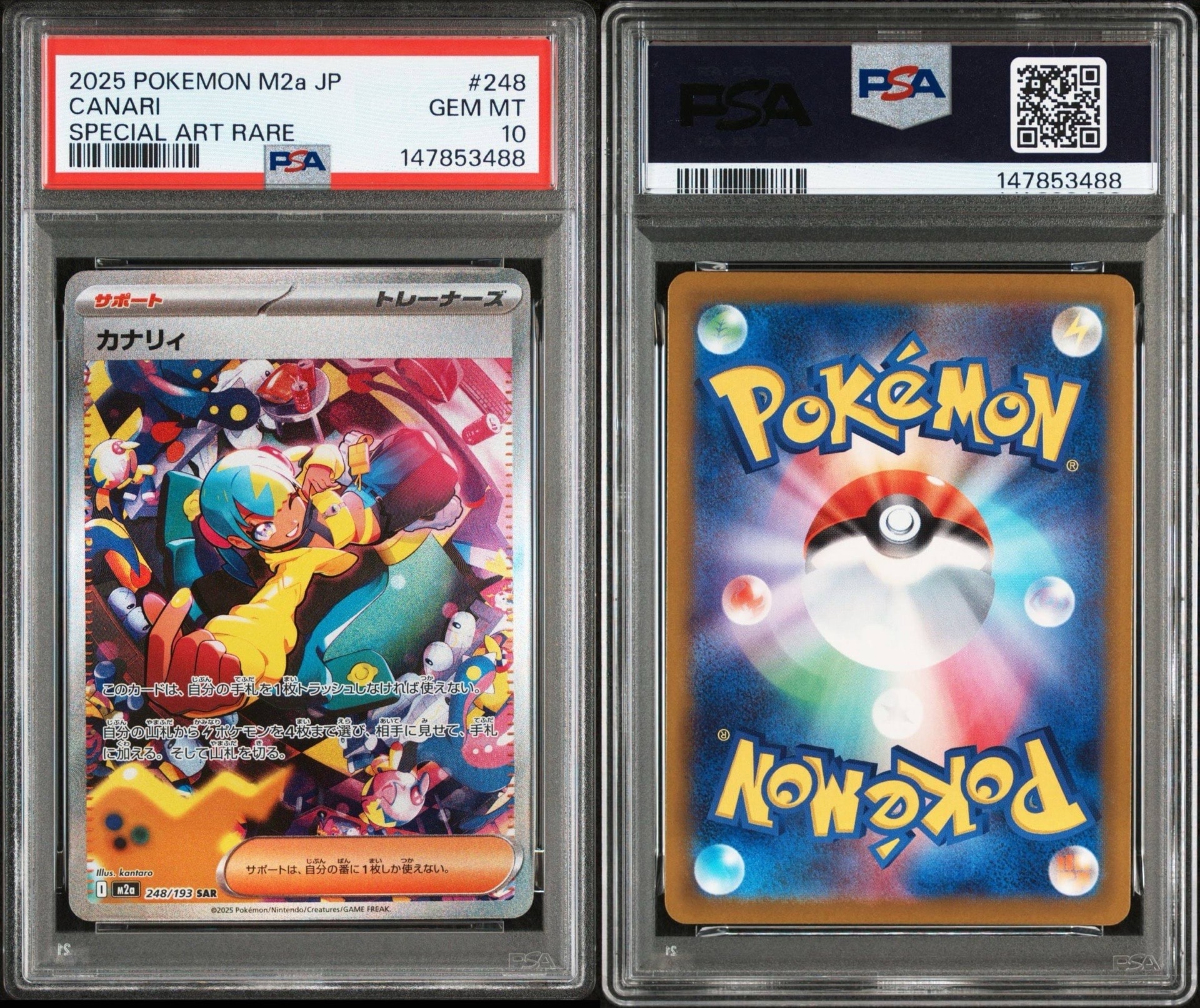 PSA10】カナリィ SAR [M2a 248/193](ハイクラスパック「MEGAドリームex