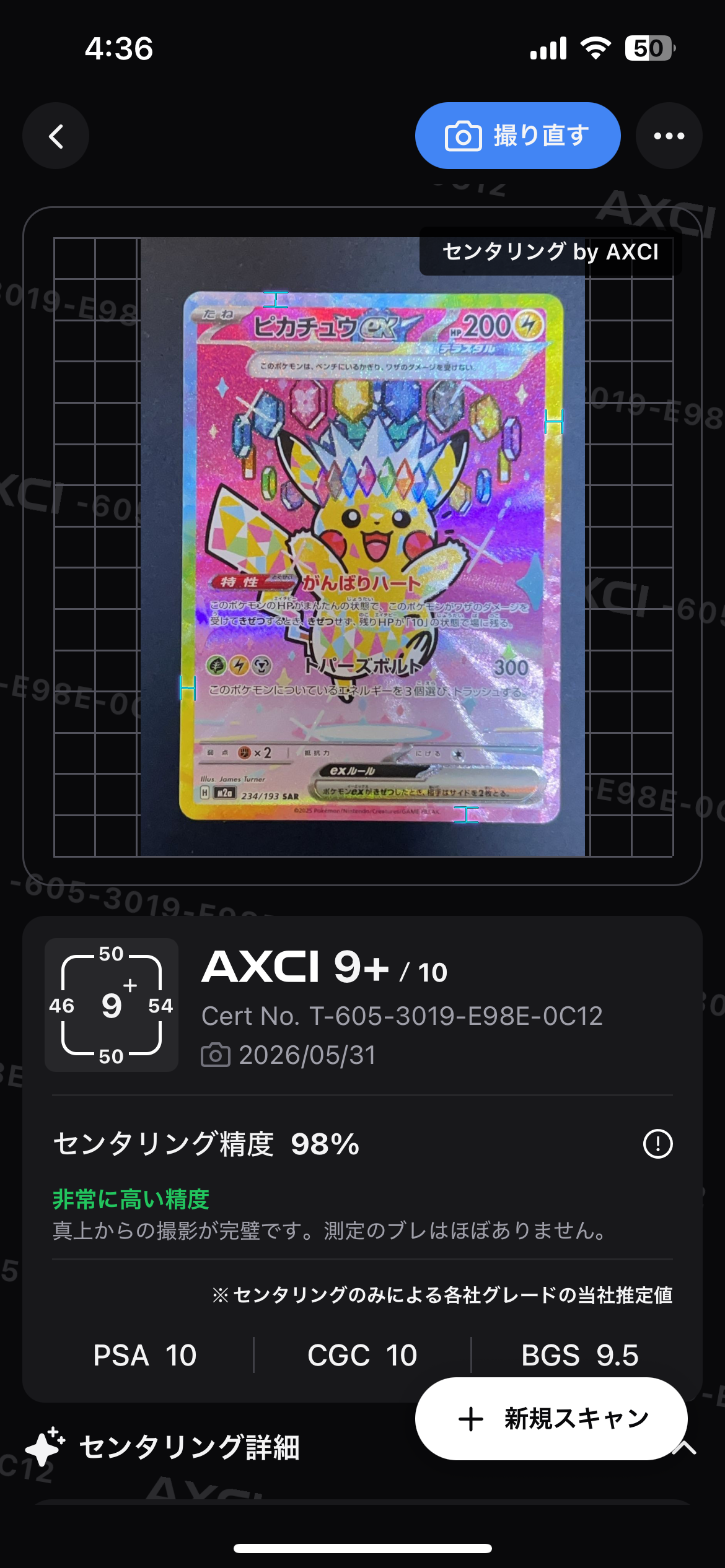とりかえっこプリーズ！ P [XY-P 282](プロモーションカード「とりかえ