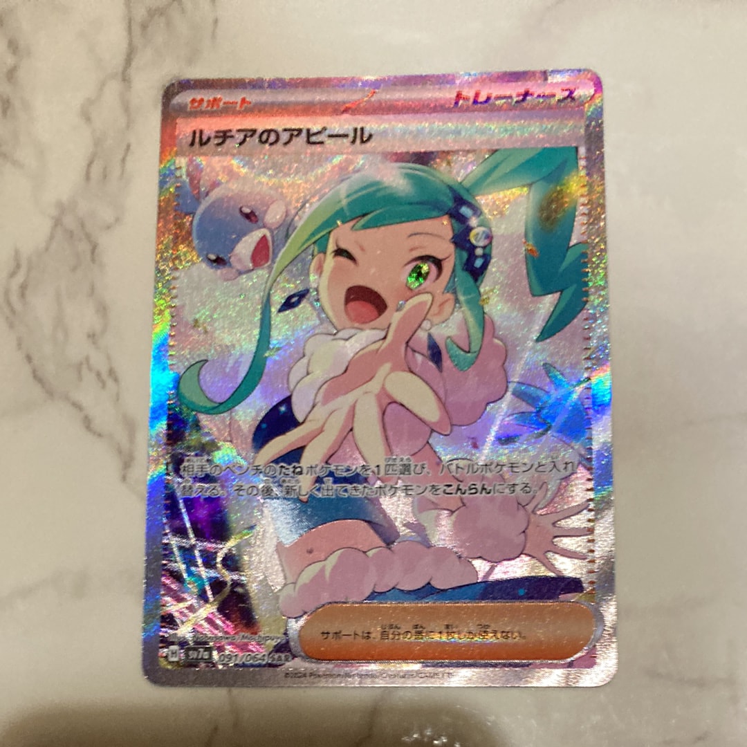 ルチアのアピール SAR [SV7a 091/064](強化拡張パック「楽園ドラゴーナ」)