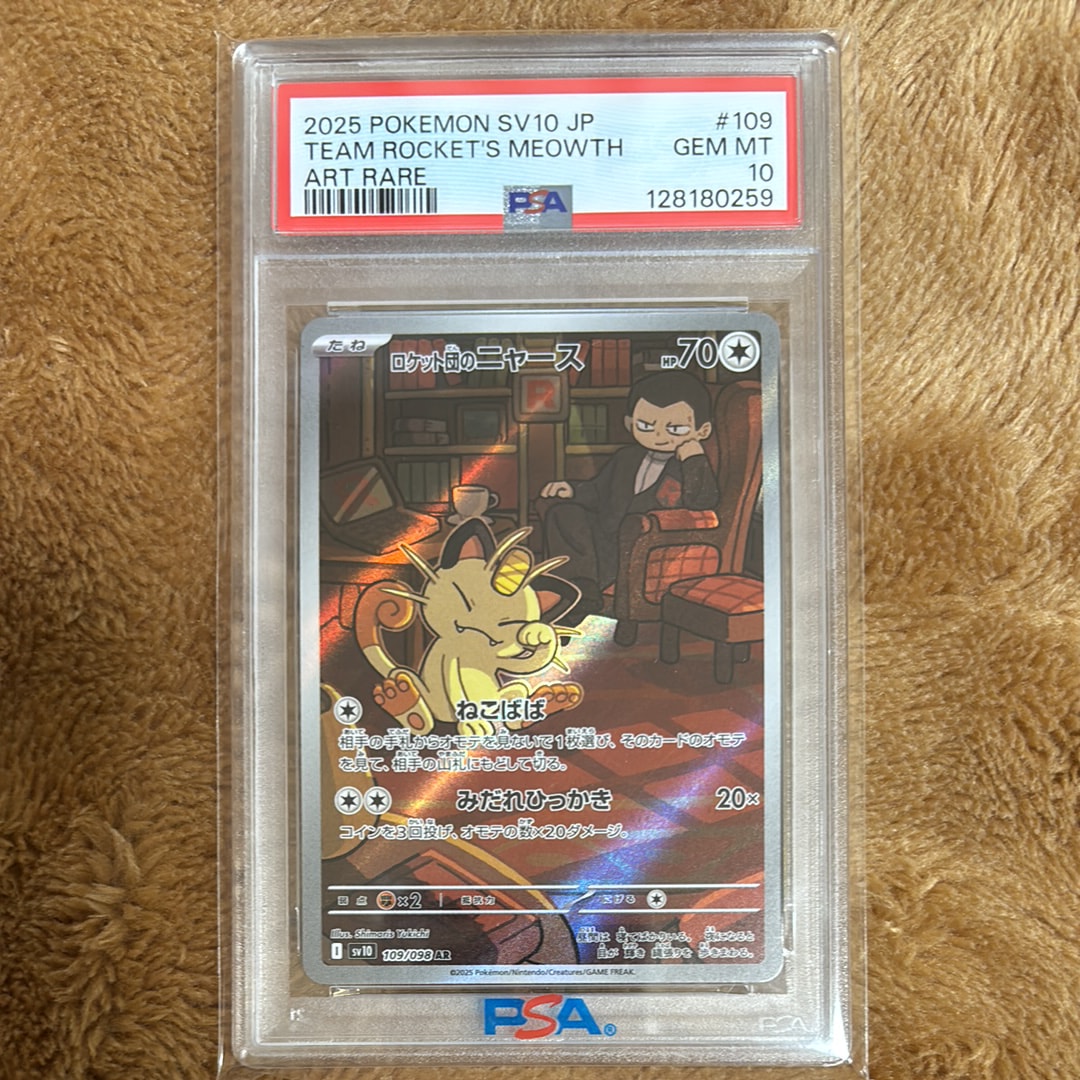 マオ&スイレン SR[SM12 107/095](拡張パック「オルタージェネシス」)の