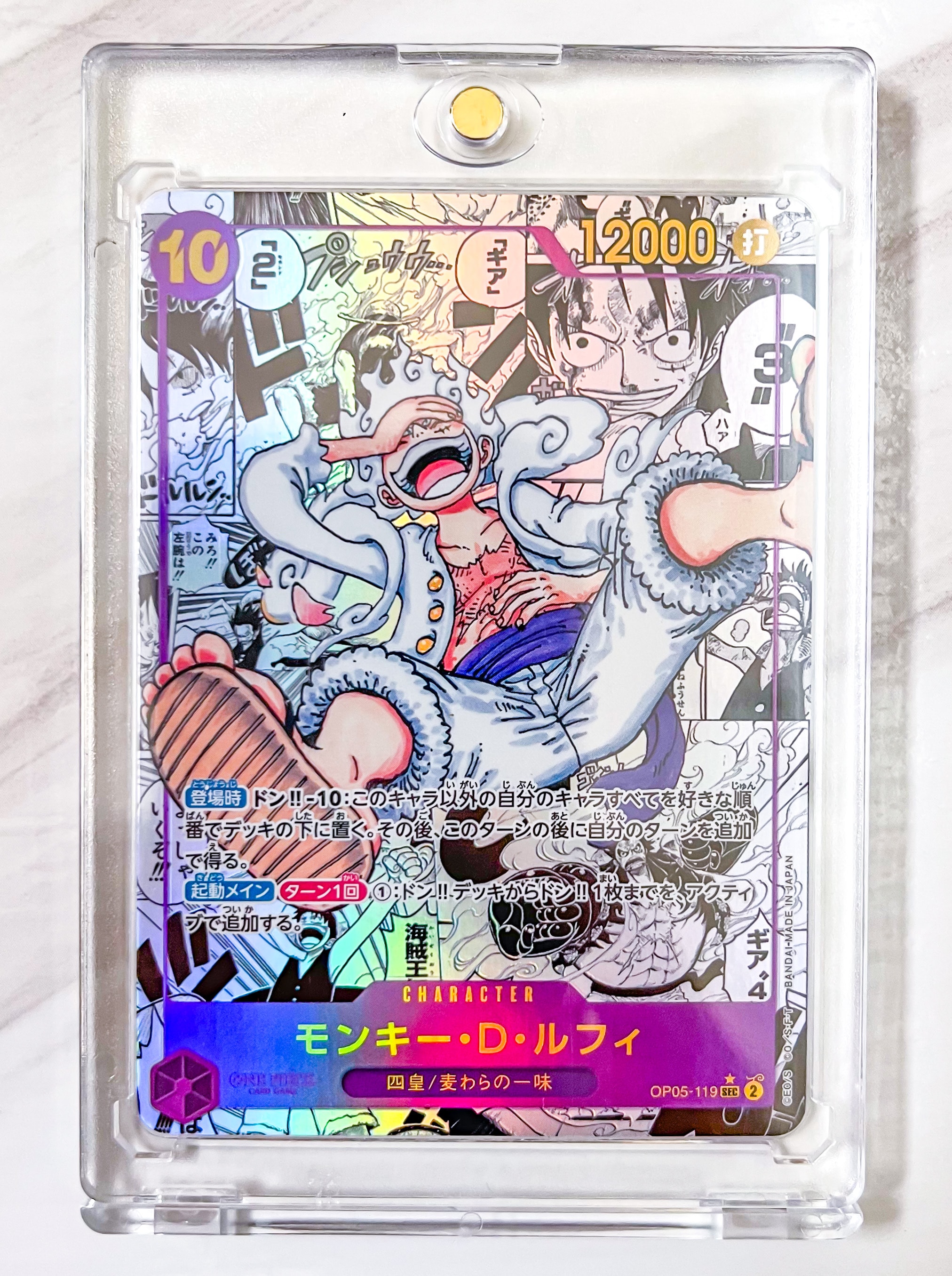 モンキー・D・ルフィ SEC-SP (コミパラ) [OP05-119](ブースターパック「新時代の主役」)