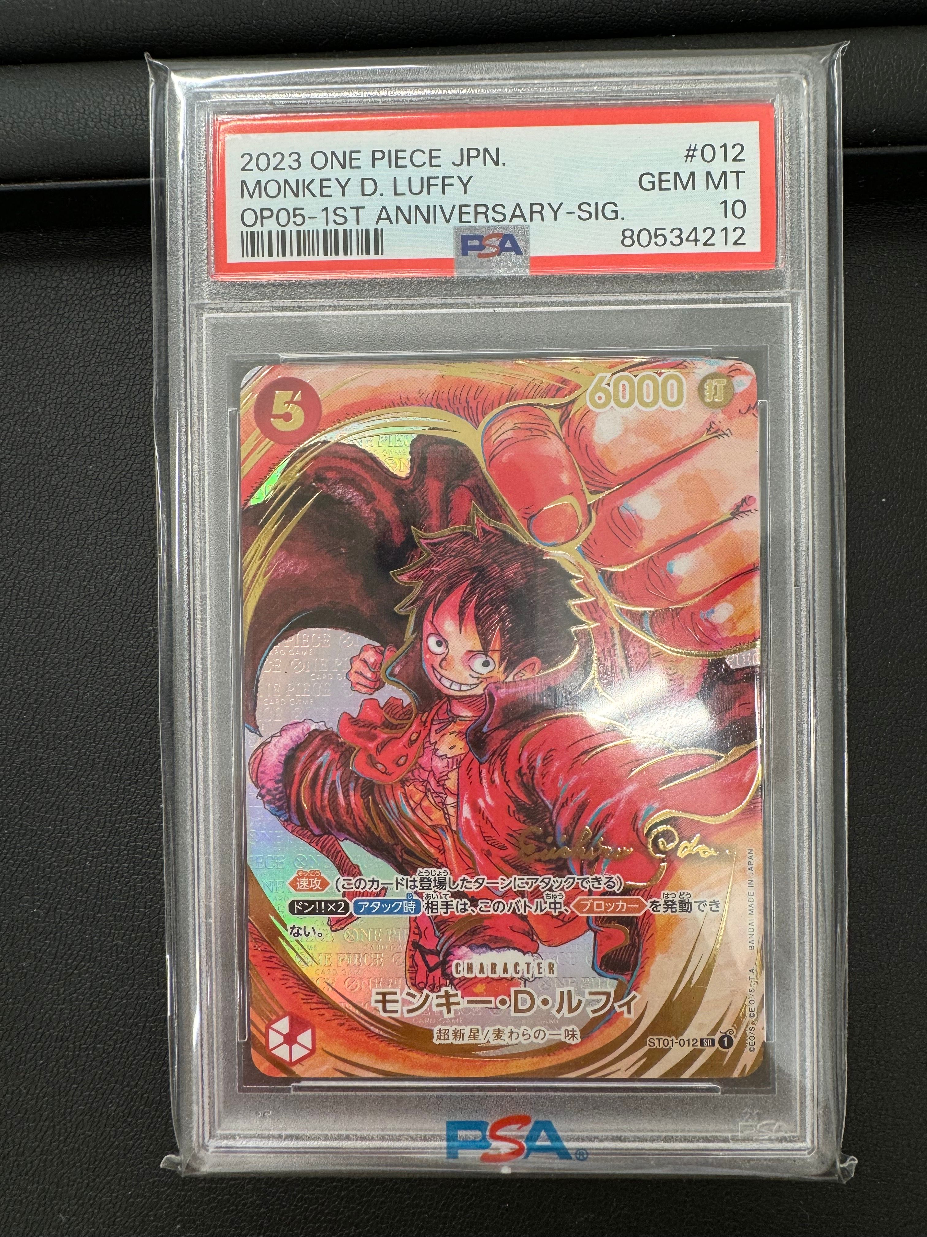 モンキー・D・ルフィ SR-P (サインルフィ) [ST01-012] (ブースターパック 新時代の主役)