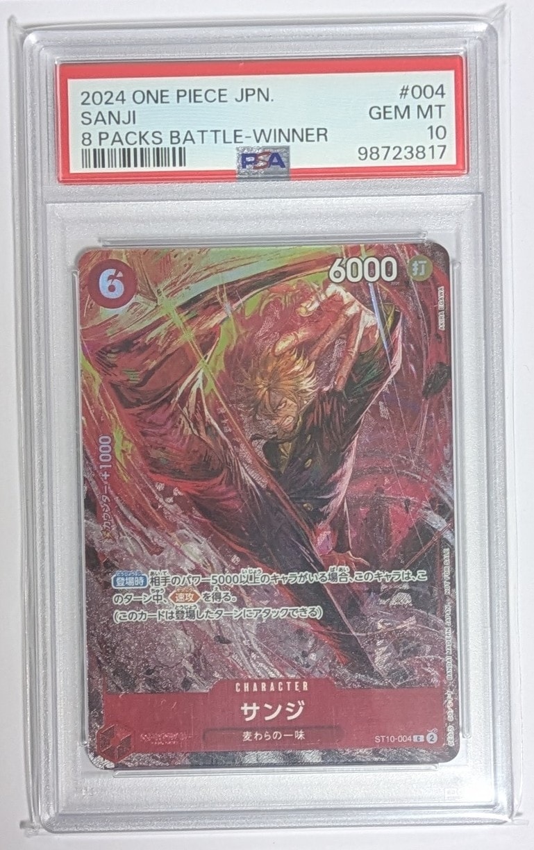 サンジ C [ST10-004](プロモーションカード「8パックバトル 優勝記念品