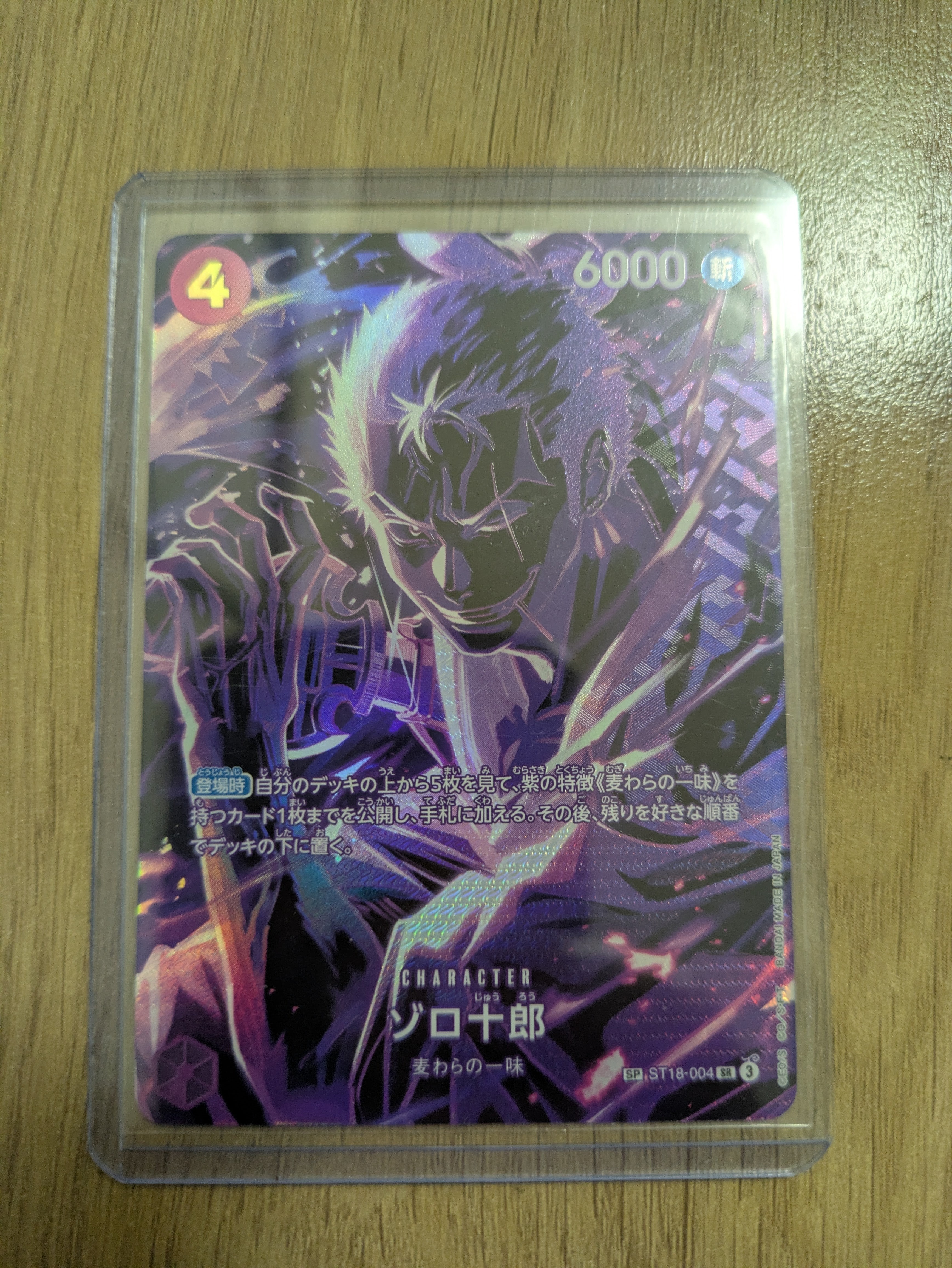 PSA10】ベン・ベックマン SR : エリア大会 上位記念品 [OP09-009