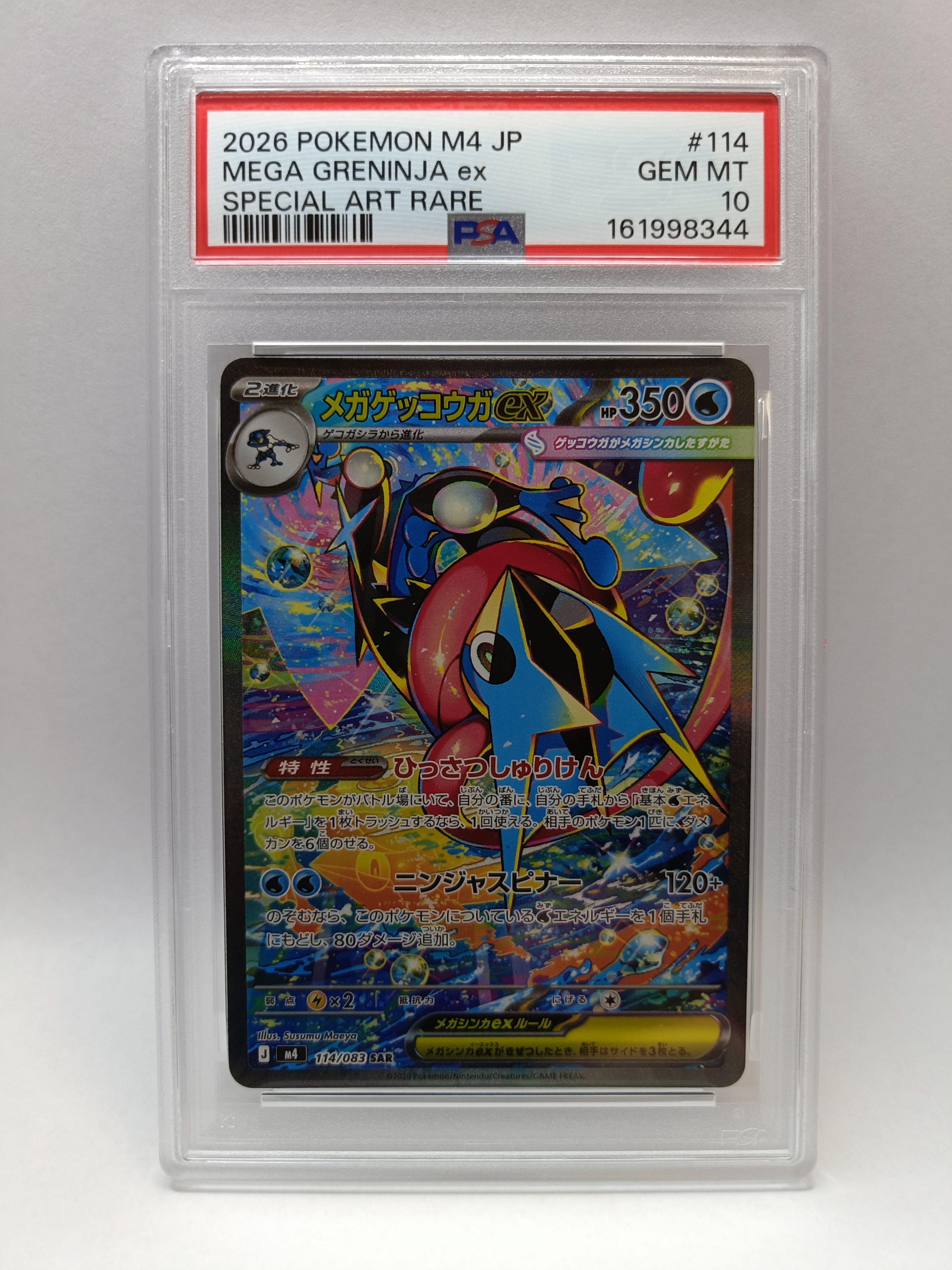 ミュウ AR[s12a 183/172](ハイクラスパック「VSTARユニバース」)の新品