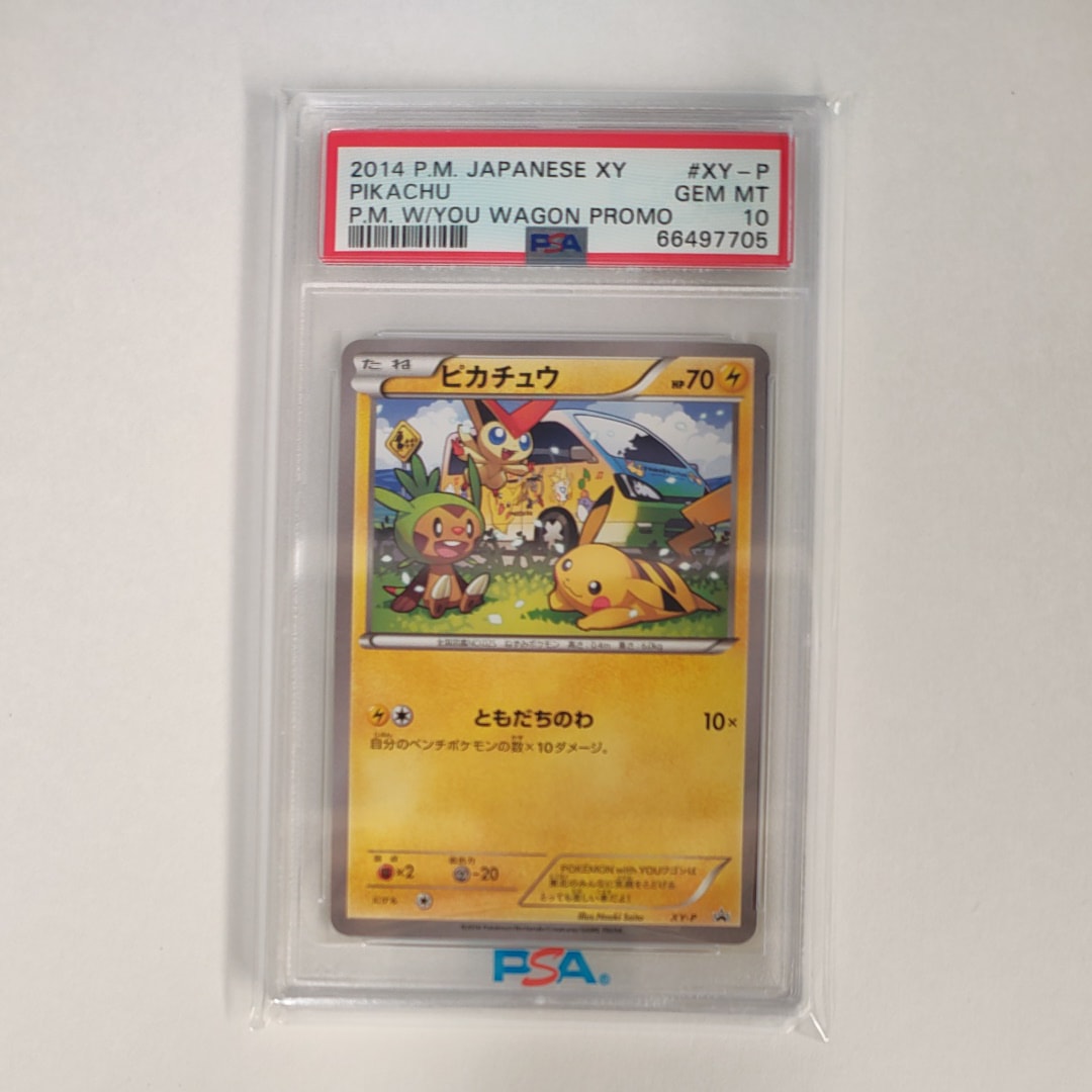 PSA10】ピカチュウ ワゴン: プロモ[XY-P](プロモーションカード「XY-P
