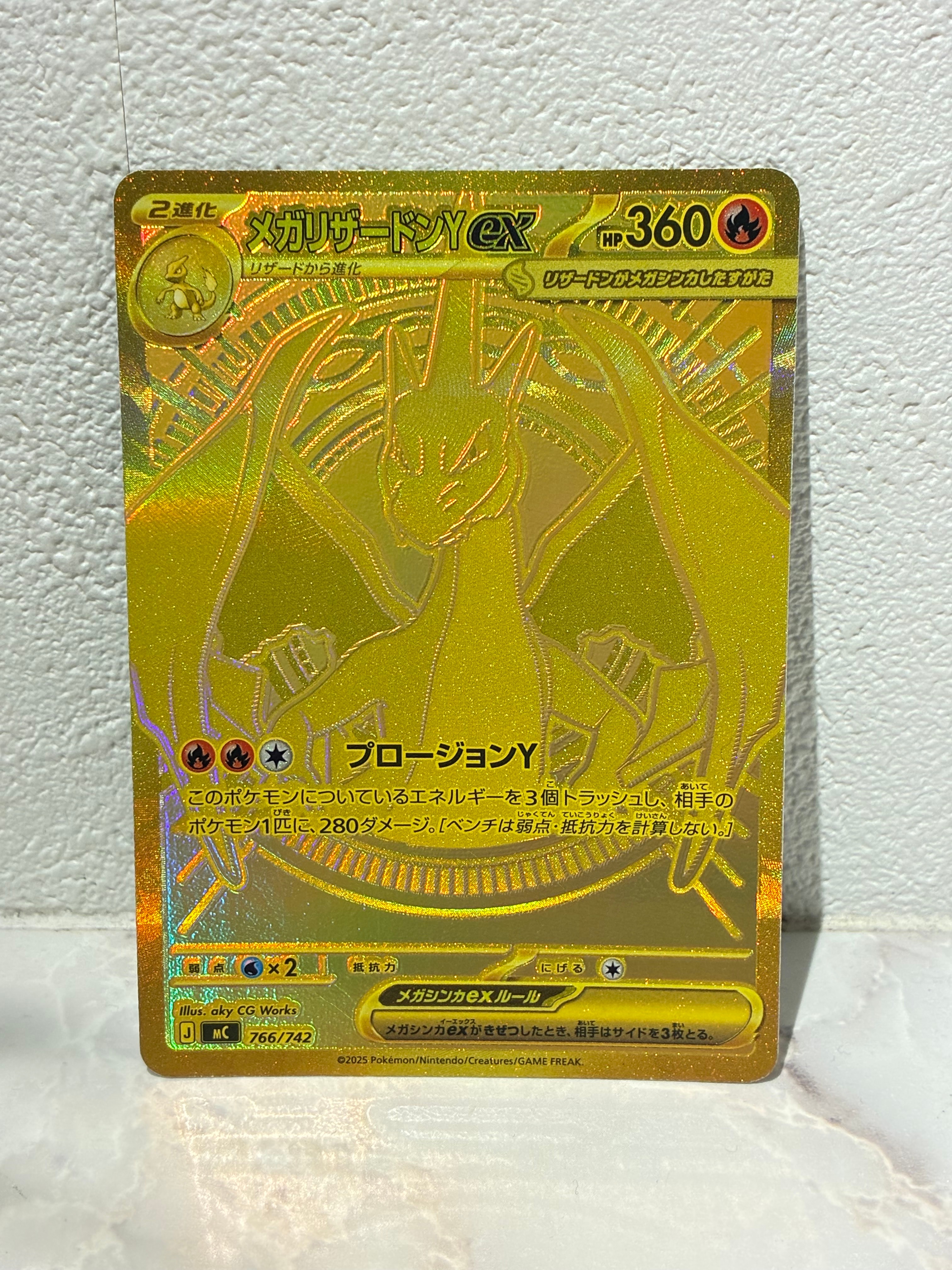 メガリザードンYex MUR仕様 [MC 766/742](スタートデッキ100「バトルコレクション」)