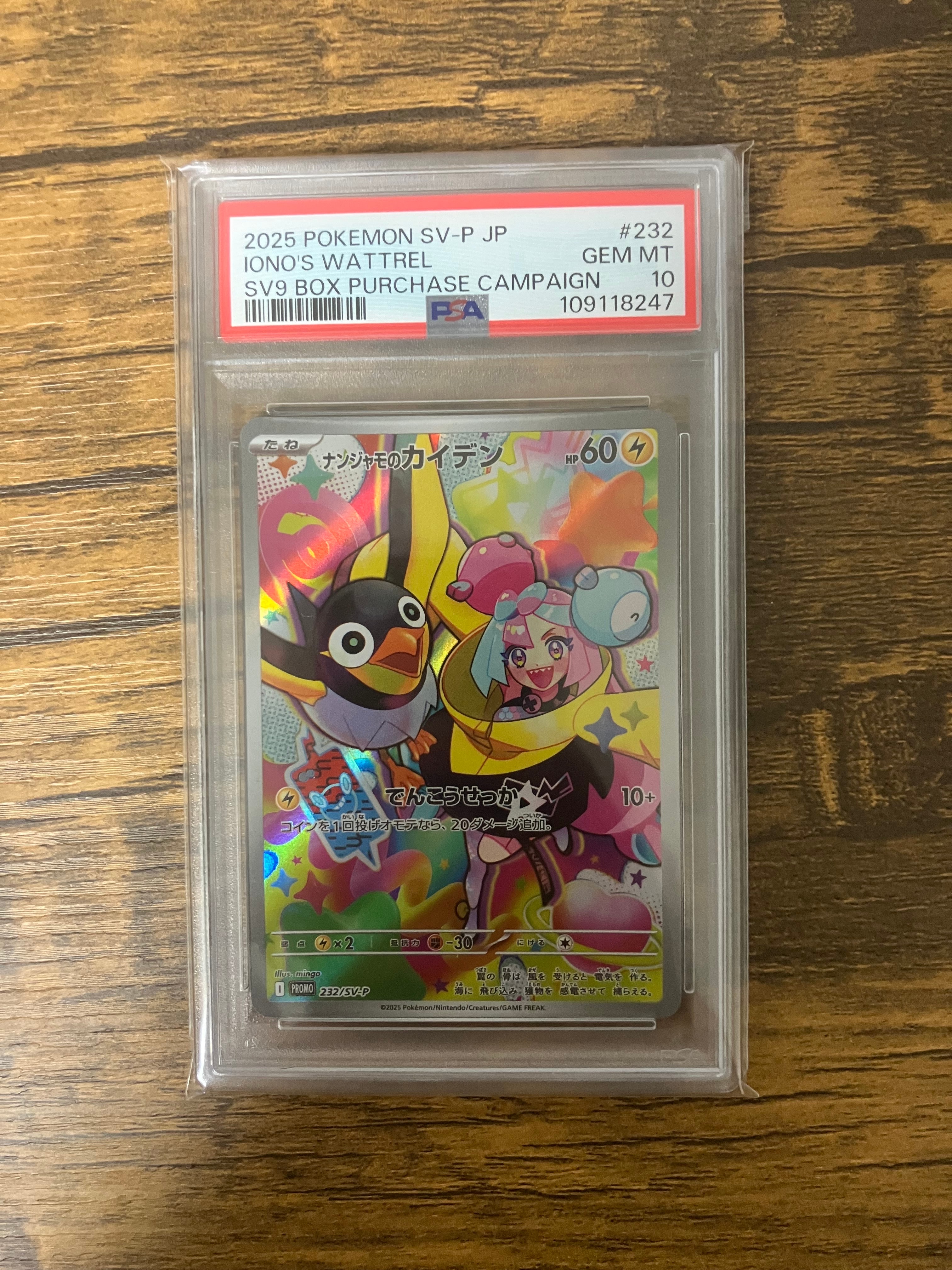 ナンジャモのカイデン P [SV-P 232](プロモーションカード「拡張パック バトルパートナーズ Box購入キャンペーン」)