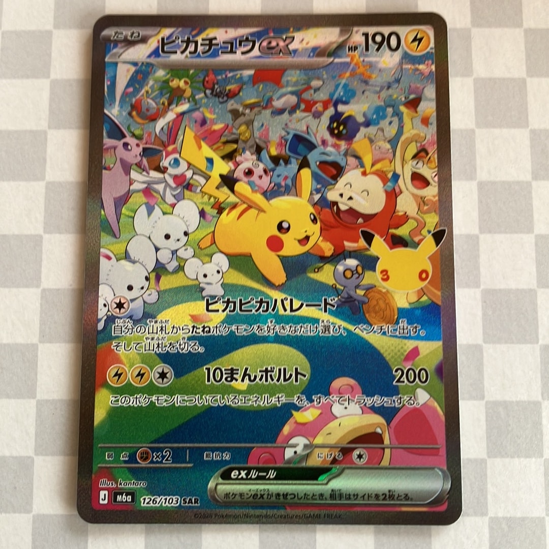 ピカチュウex SAR [M6a 126/103](拡張パック「30th CELEBRATION」)