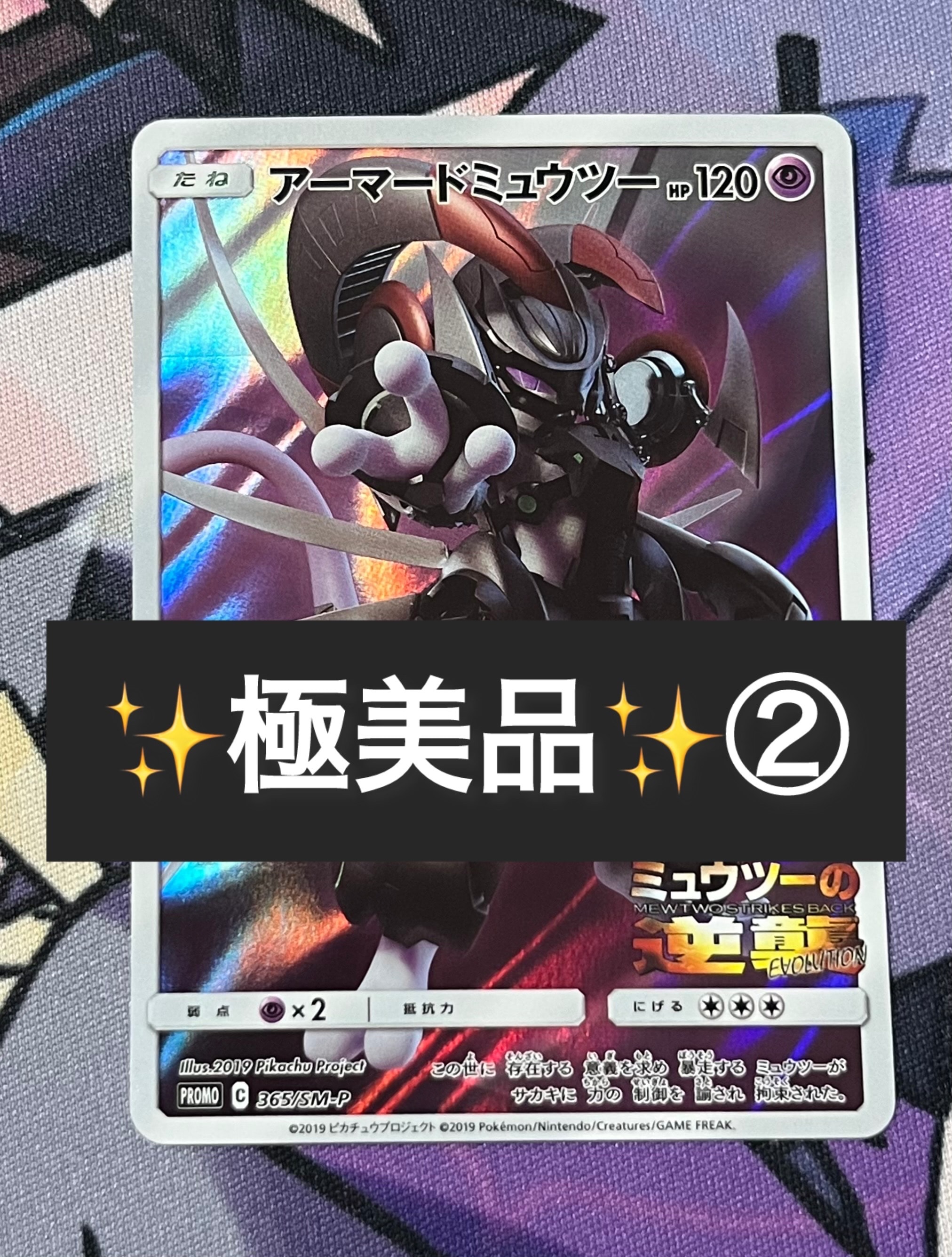ブースターEX RR :1ED [CP3 006/032](コンセプトパック「ポケキュン