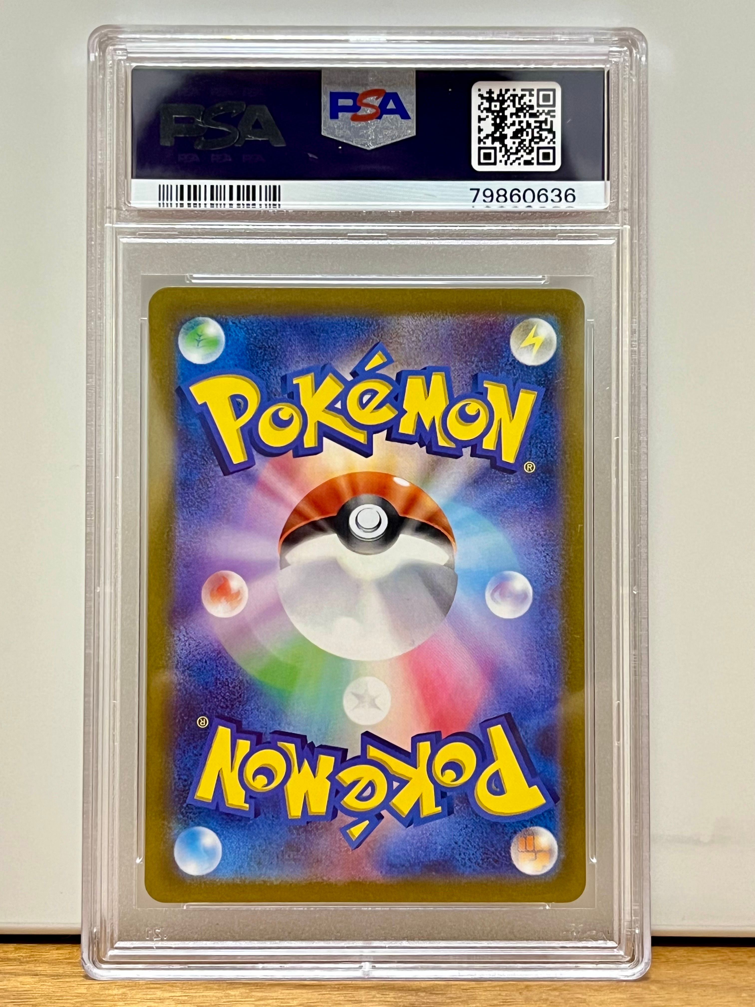 キハダ　psa9 2025年最新】キハダ sar psa9の人気アイテム - メルカリ
