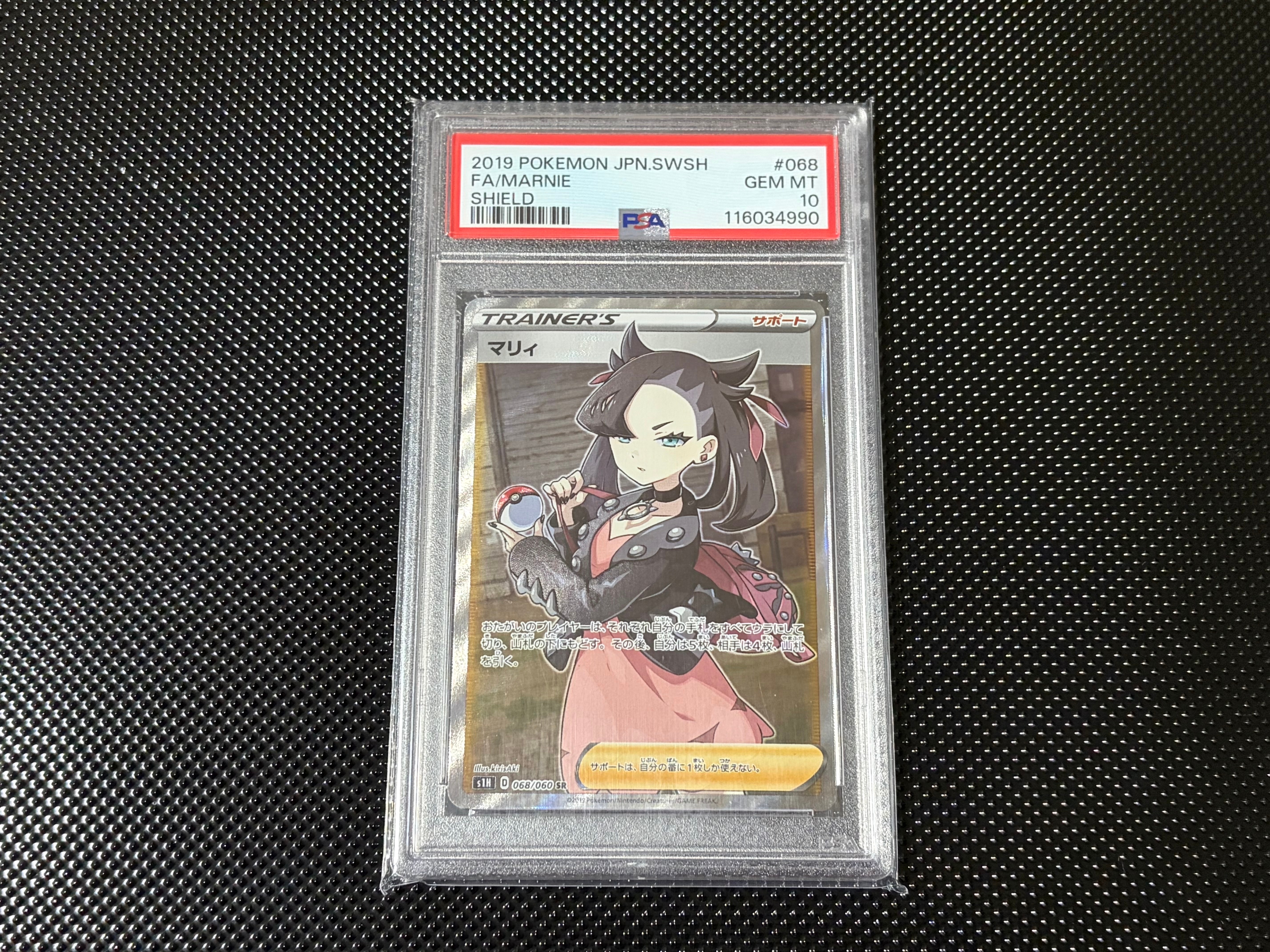 マリィ SR[S1H 068/060](拡張パック「シールド」)の新品/中古フリマ