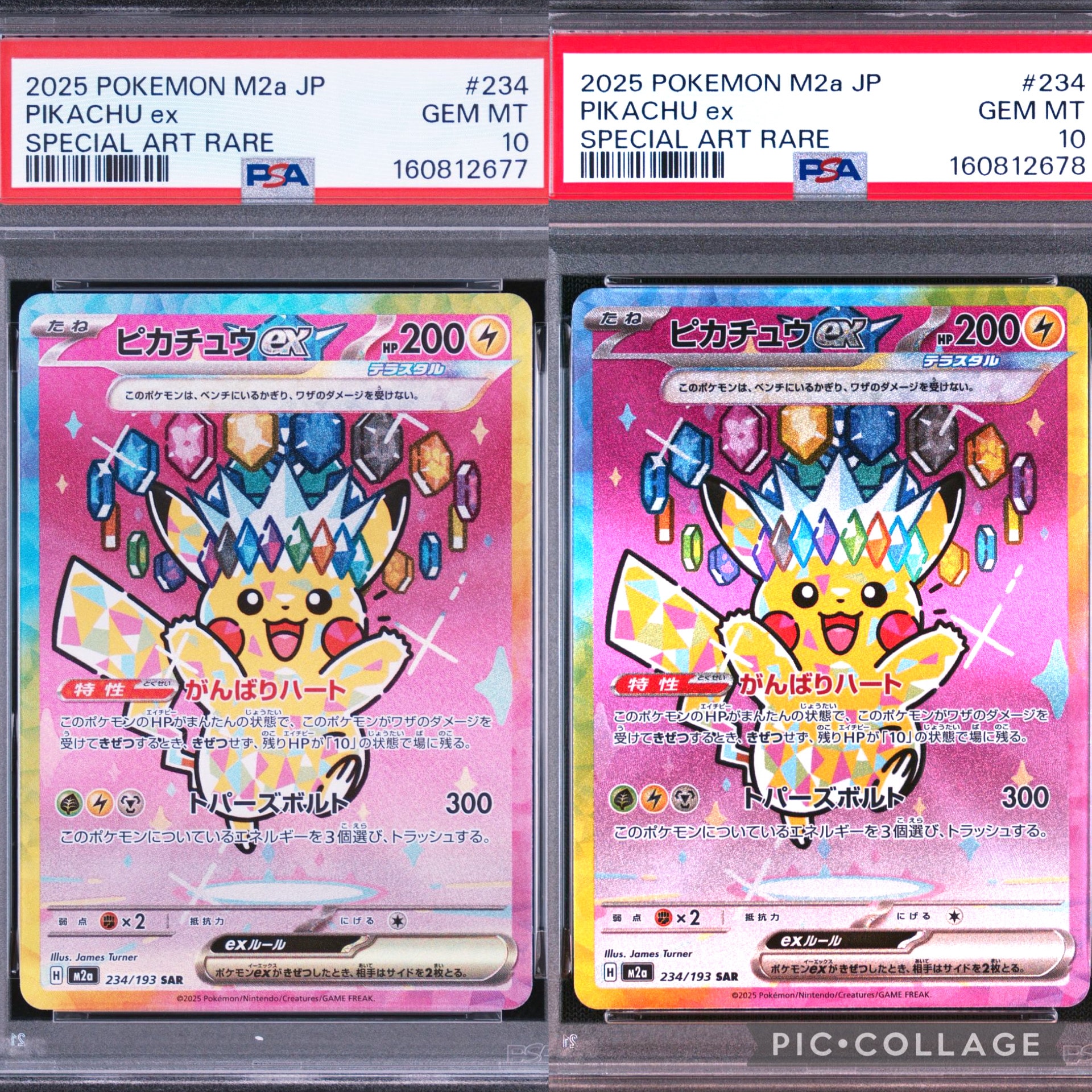 ピカチュウex SAR [M2a 234/193](ハイクラスパック「MEGAドリームex」)