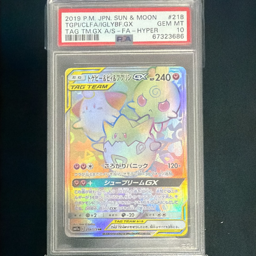 カナリィ SR [M2a 219/193] PSA10 ARS10】 カナリィSR 219/193 PSA10相当｜Yahoo!フリマ（旧PayPayフリマ）