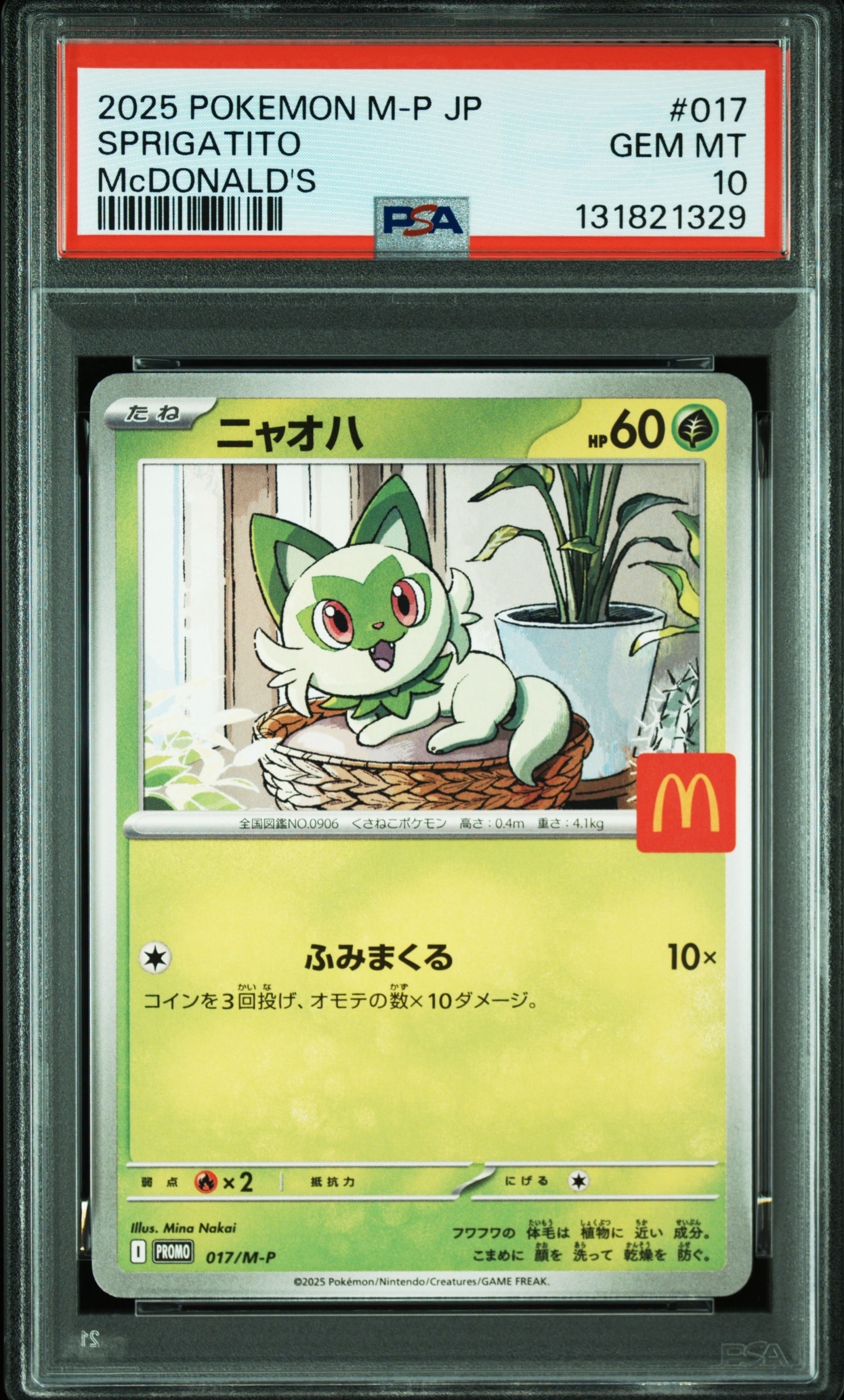 ニャオハ P [M-P 017](プロモカードパック「マクドナルド ハッピーセット2025」)