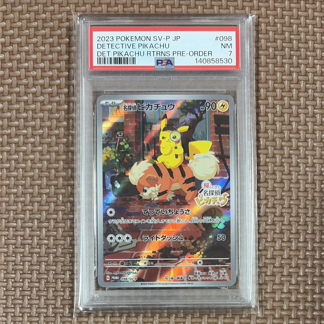 名探偵ピカチュウ: プロモ [SV-P 098](プロモーションカード「SV-P」)