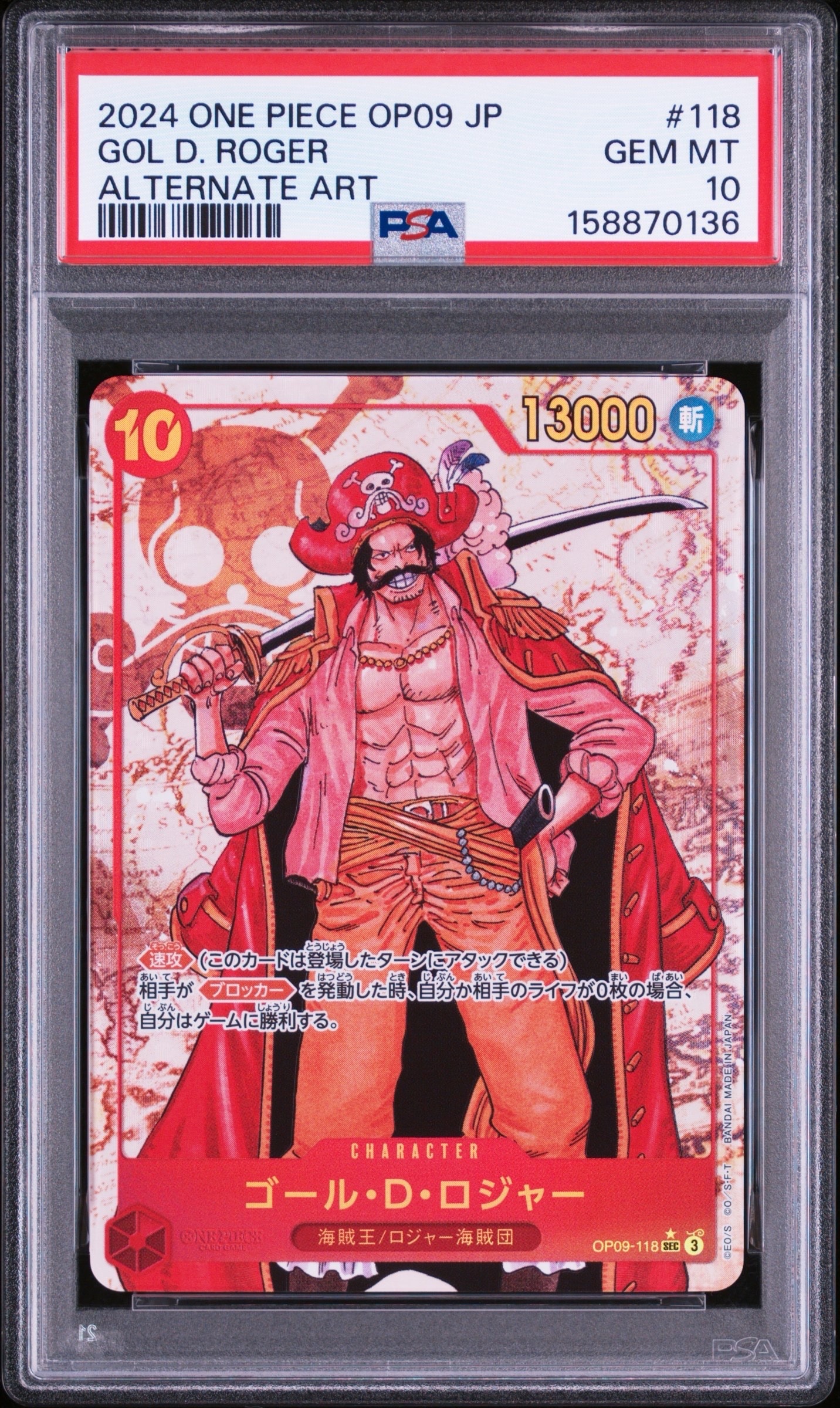 PSA10】ゴール・D・ロジャー：手配書 SEC-SPC [OP09-118](ブースター