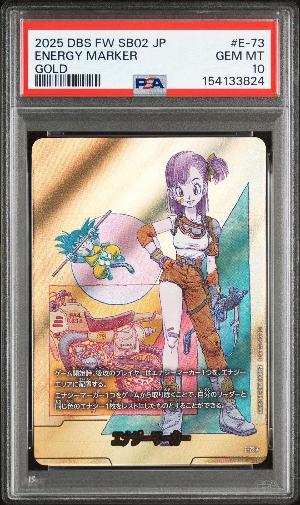 PSA10】エナジーマーカー ☆ [E-73](フュージョンワールド「MANGA