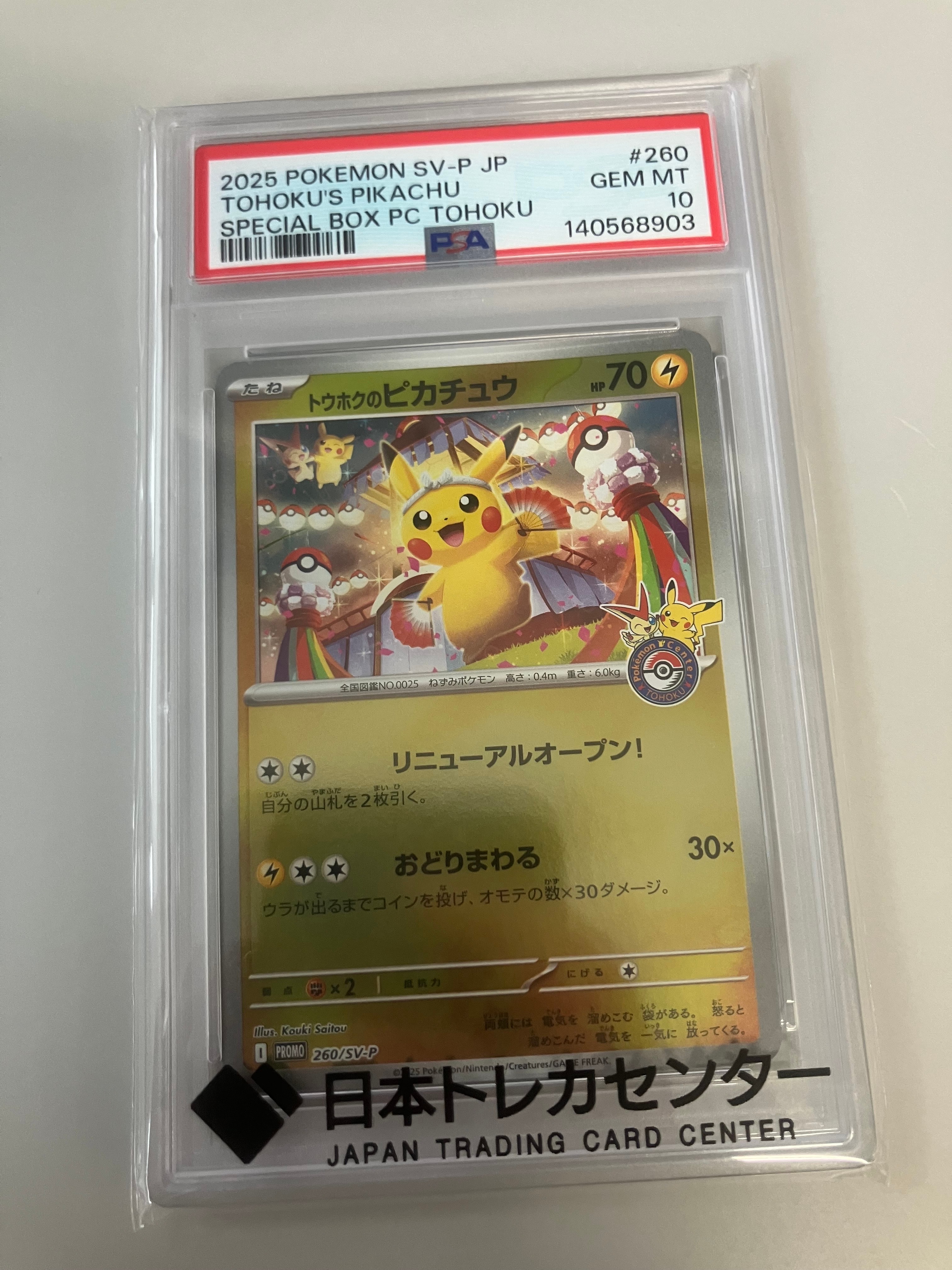 レックウザGX RR [SM12a 100/173](ハイクラスパック「TAG TEAM GX