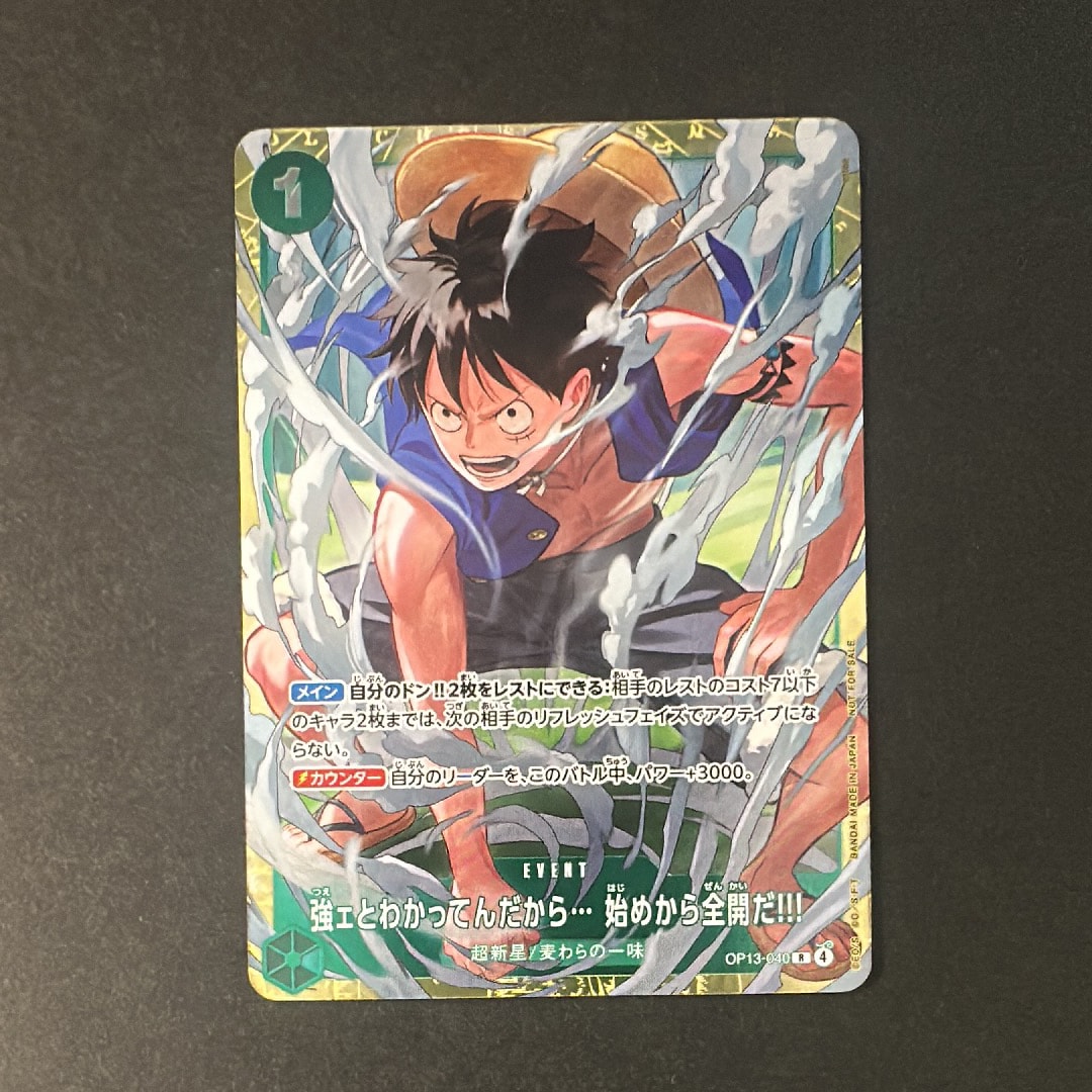 強ェとわかってんだから... 始めから全開だ!!! R :優勝記念品 [OP13-040](プロモーションカード「スタンダードバトル 2026年6月」)