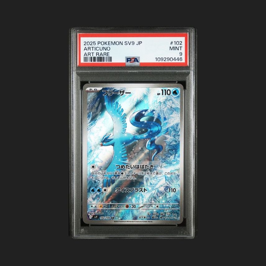 Battle Partners SV9 102/100 Near Mint Pokmon Japanese Articuno AR Card Near Mint, Scarlet & Violet Set, Full Art Holo Pokemon Card Articuno Battle Partners SV9 102/100 Near Mint Pokmon Japanese Articuno AR Card Near Mint, Scarlet & Violet Set, Full Art Holo Pokemon Card Articuno