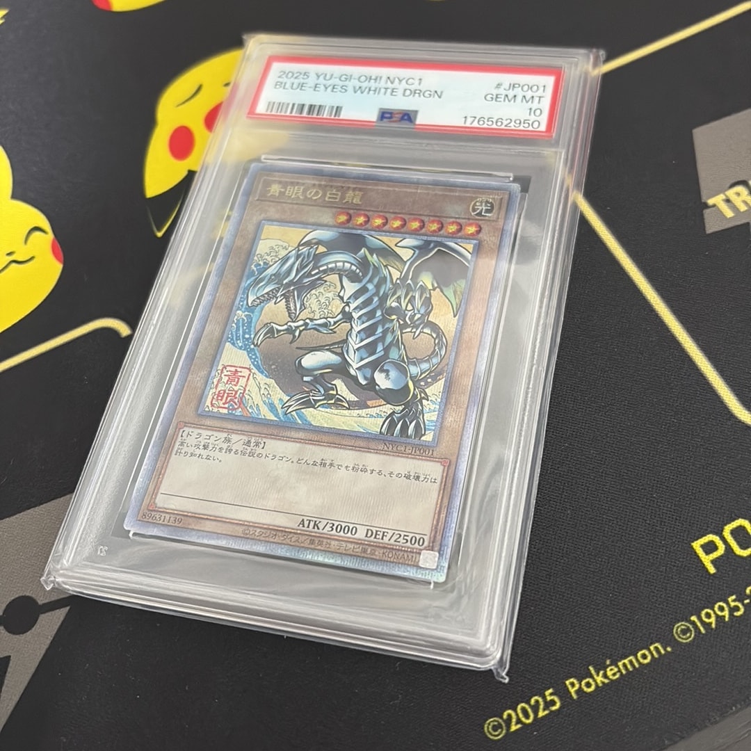 青眼の白龍 25th SE [NYC1-JP001](遊戯王カードゲーム25周年 浮世絵風