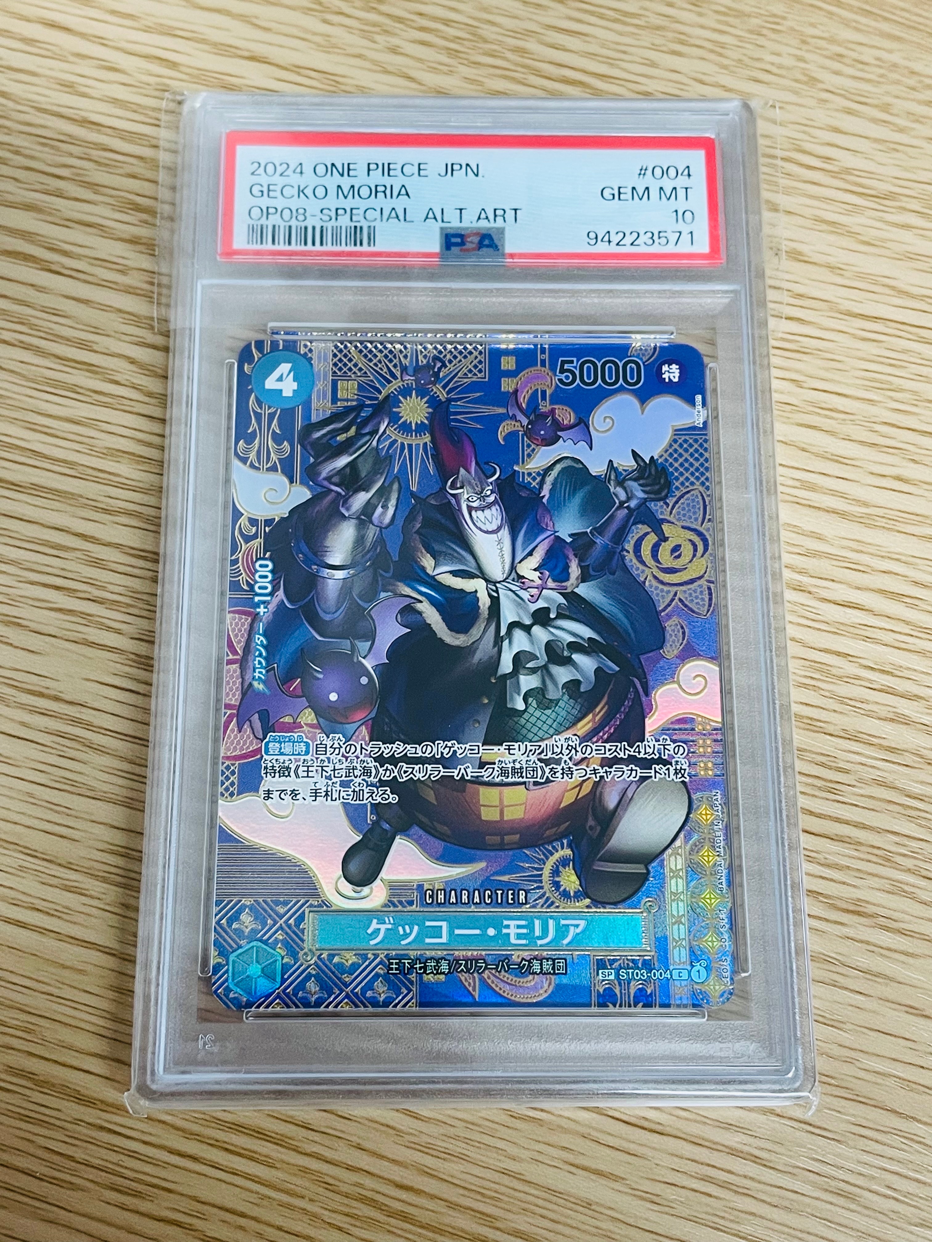 Gecko Moria C-SPC [ST03-004](Booster Pack "Two Legends")