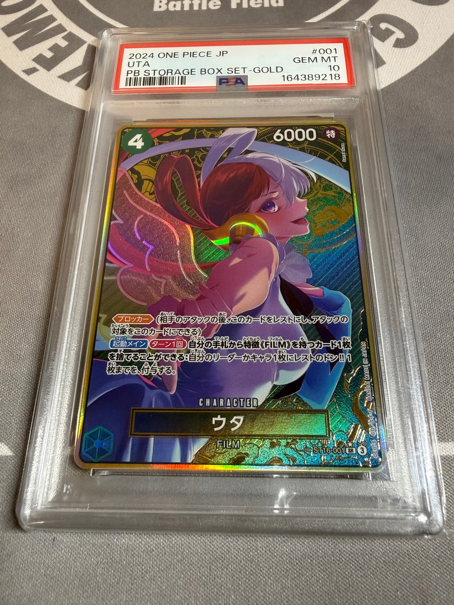 PSA10】ウタ SR-P [ST16-001](プレミアムブースター「ONE PIECE CARD