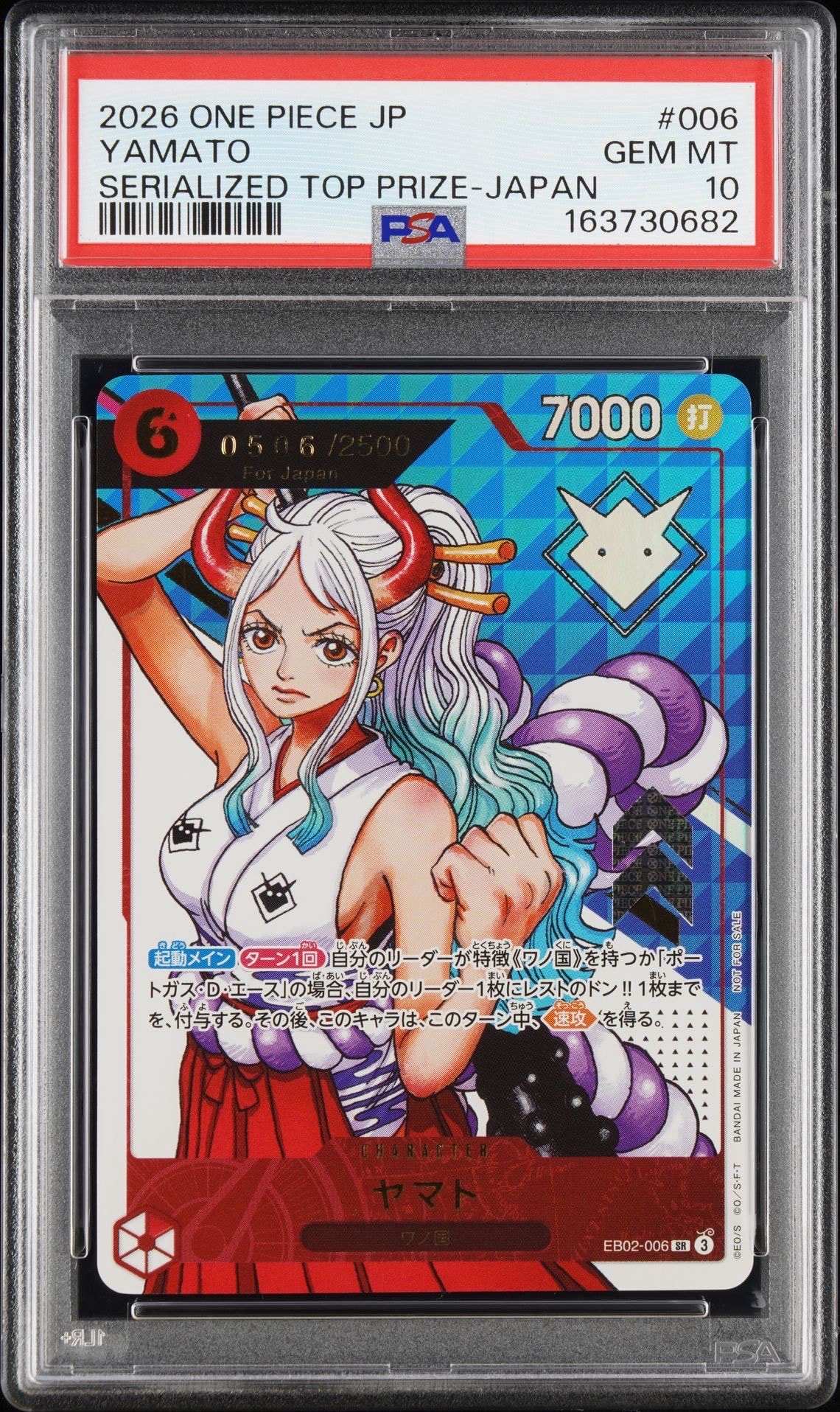 ヤマト SR :シリアルナンバー入り :優勝記念品 :開封済 [EB02-006](プロモーションカード「エクストラグランドバトル」)