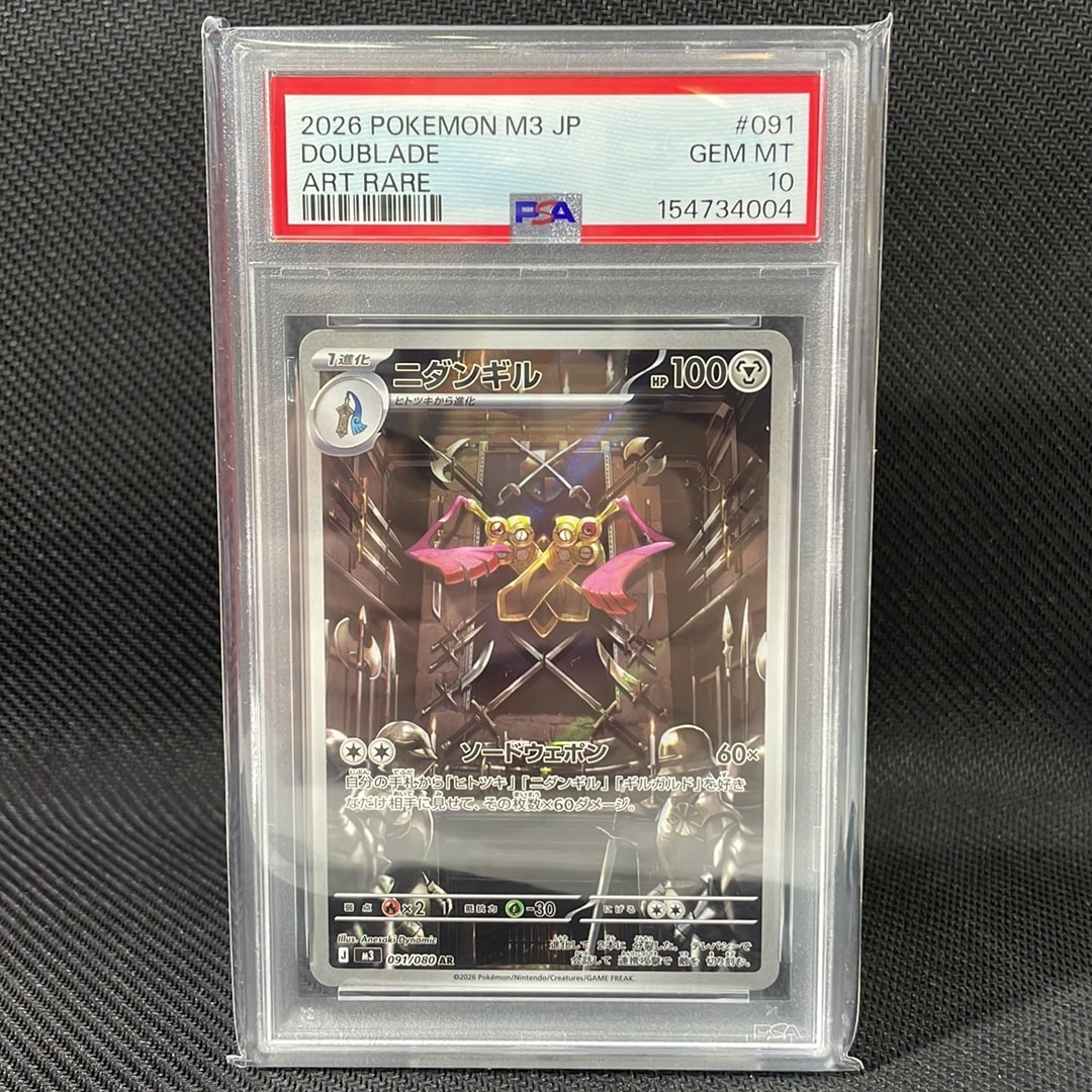 ニダンギル AR [M3 091/080](拡張パック「ムニキスゼロ」)
