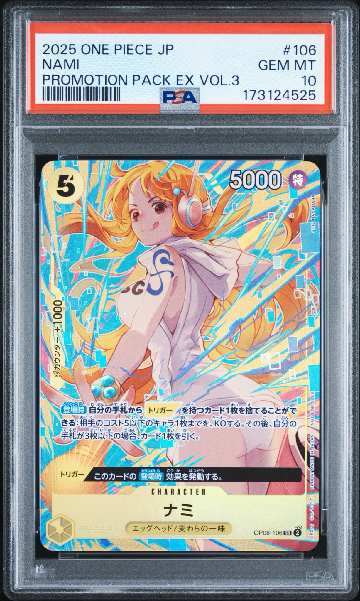 ナミ SR [OP08-106](「プロモーションパックEX Vol.3」)通販・買取