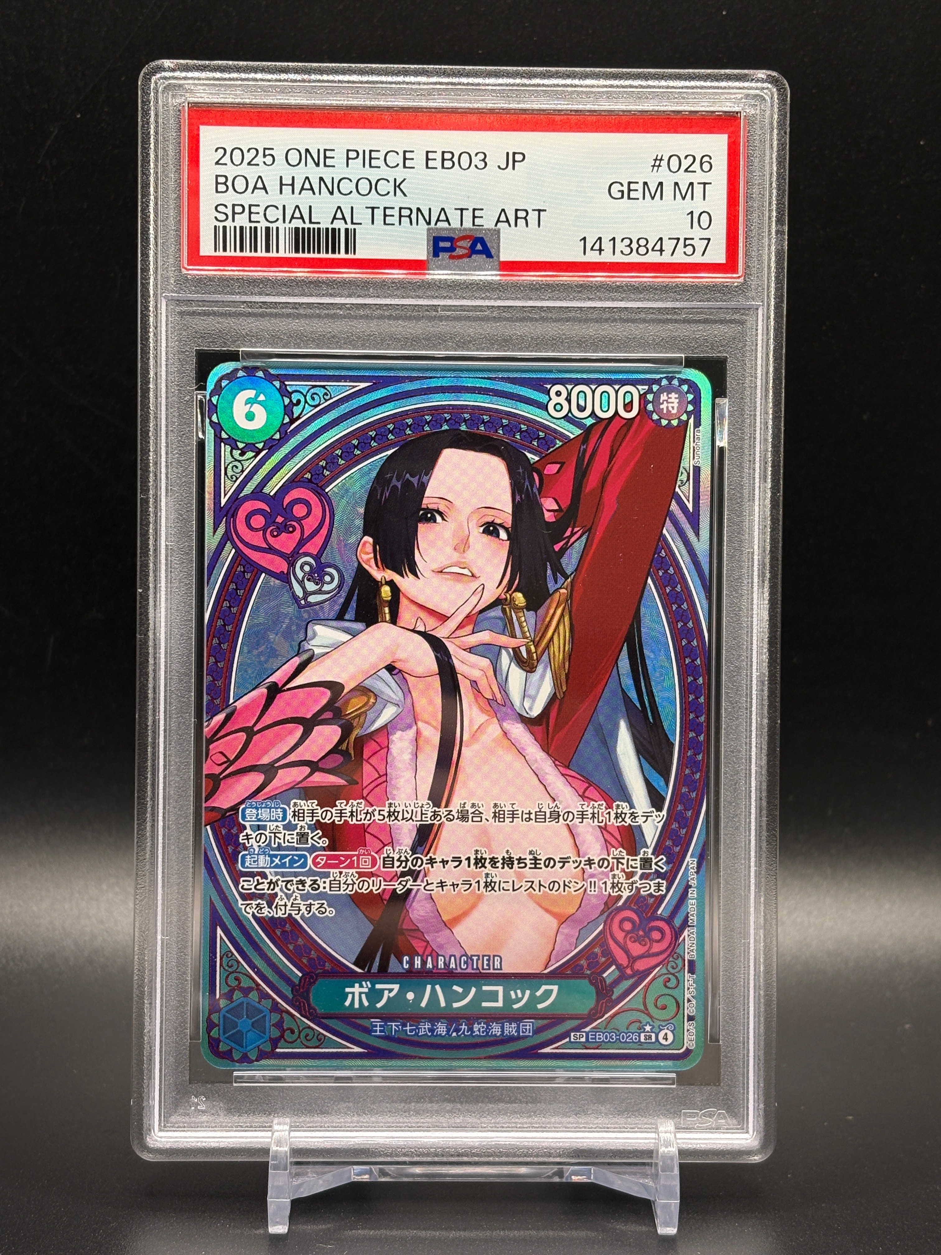サンジ SEC-SPC [OP06-119](ブースターパック「神速の拳」)の新品/中古