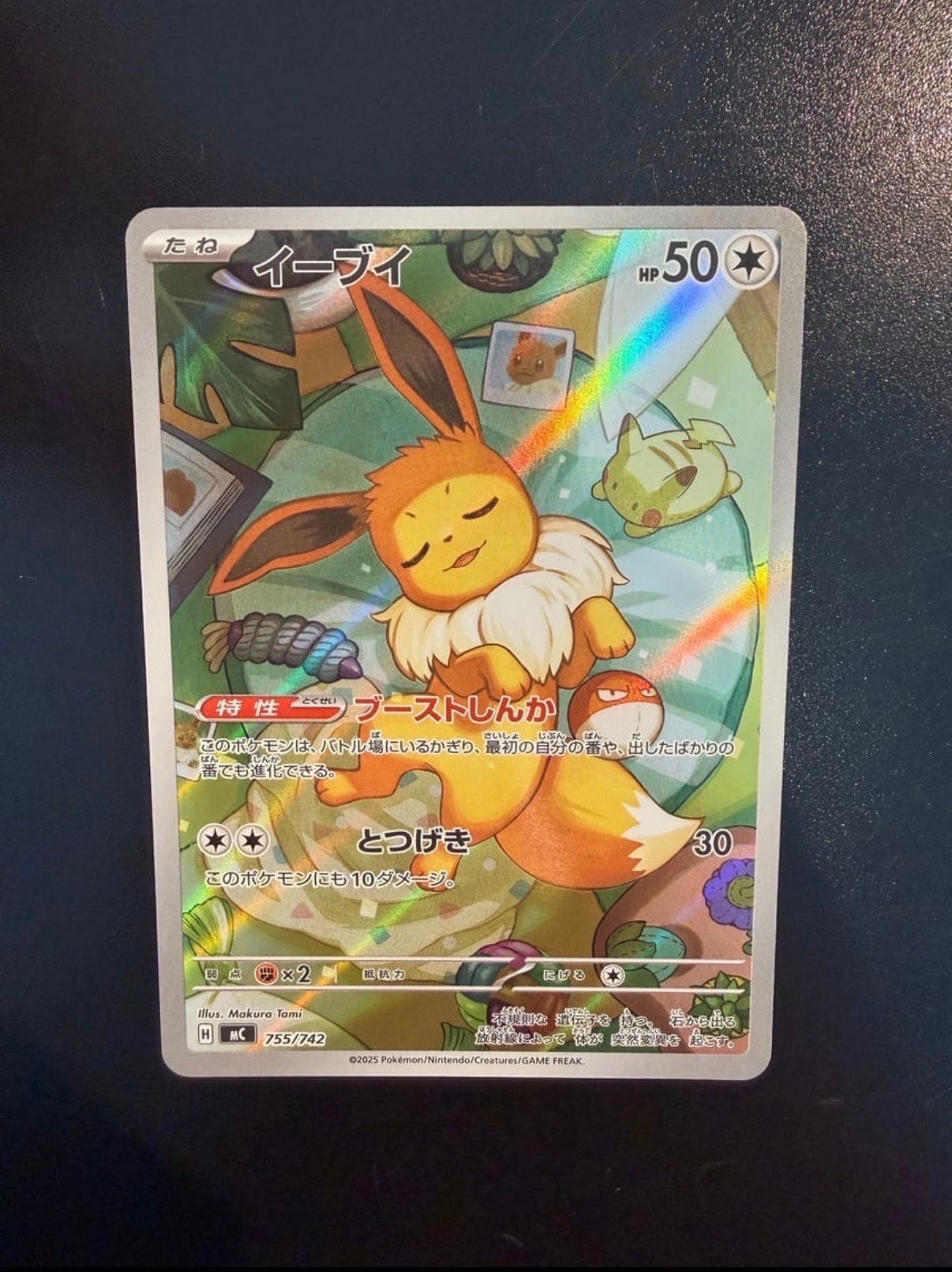 イーブイ AR仕様 [MC 755/742](スタートデッキ100「バトルコレクション」)