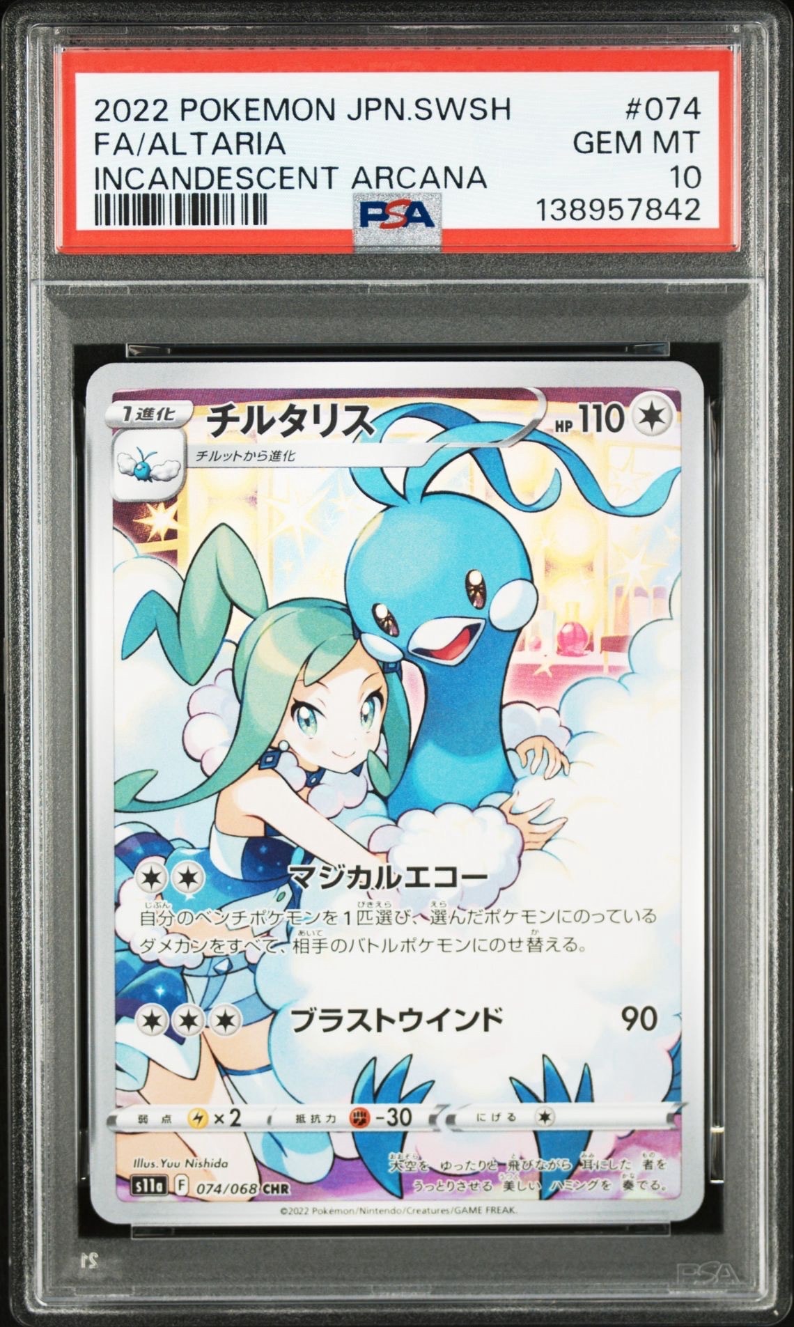 ハネッコ ○ :1ED [e1 002/128](ポケモンカードe 第1弾「基本拡張
