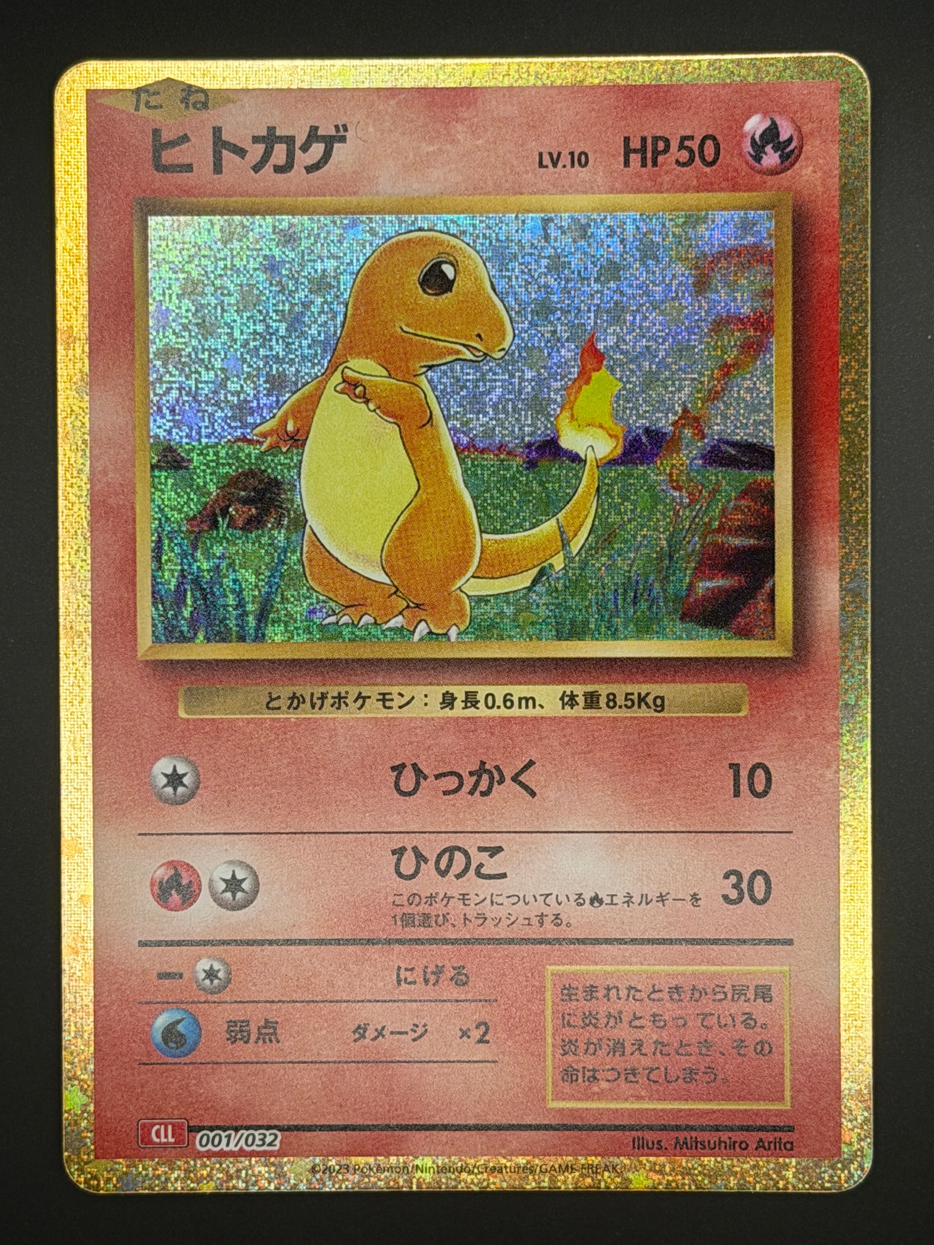 ヒトカゲ [CLL 001/032](ポケモンカードゲーム Classic)の新品/中古