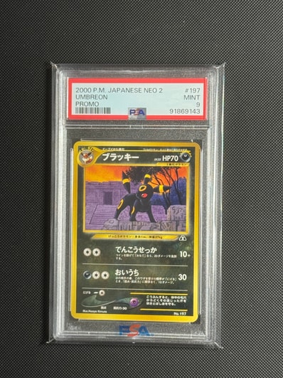 PSA10】ブラッキープレミアムファイル2: 旧裏[neoP2 No.197 PSA10】ブラッキープレミアムファイル2: 旧裏[neoP2 No.197
