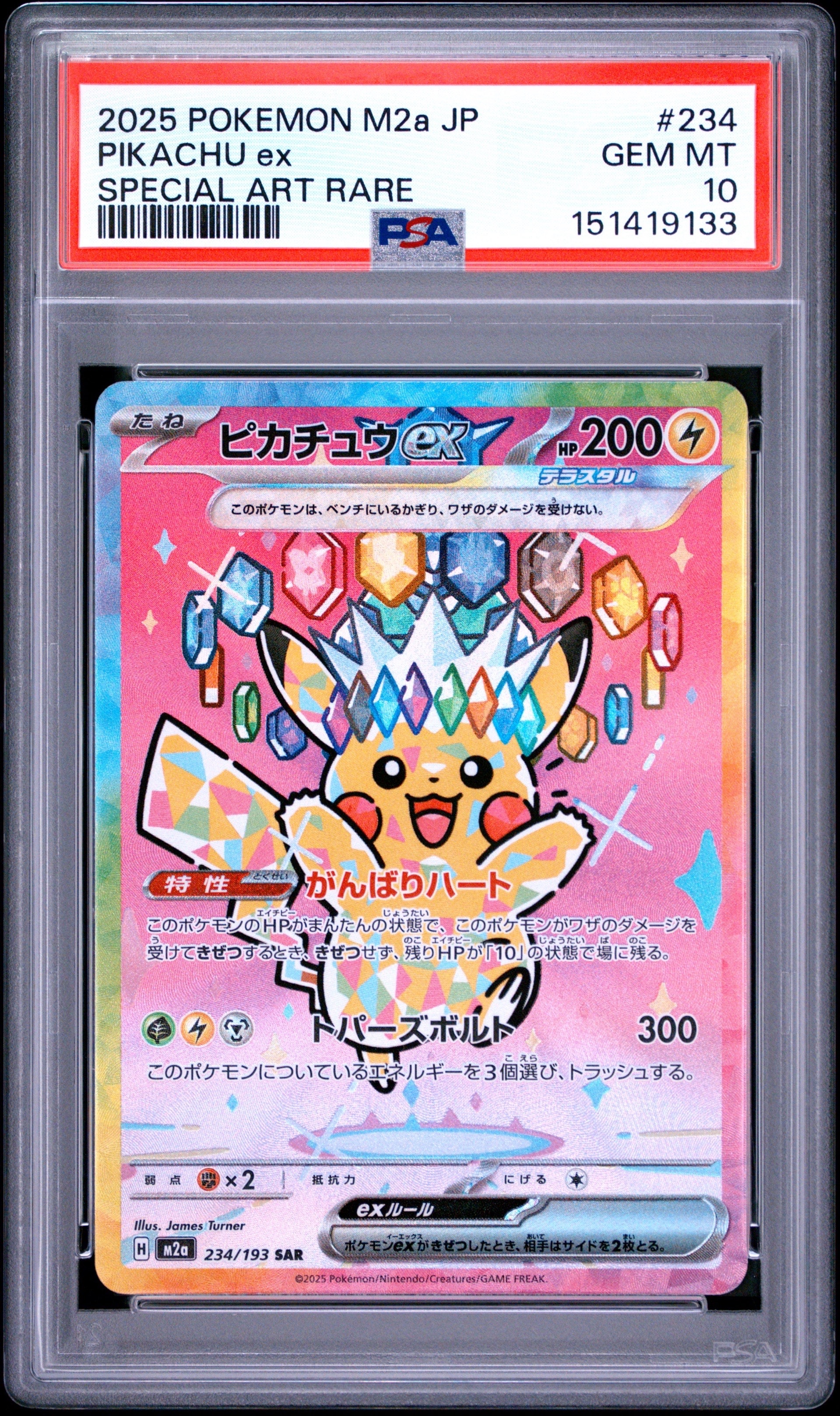 ピカチュウex [SVM 038/175](スタートデッキ「Generations」)の新品