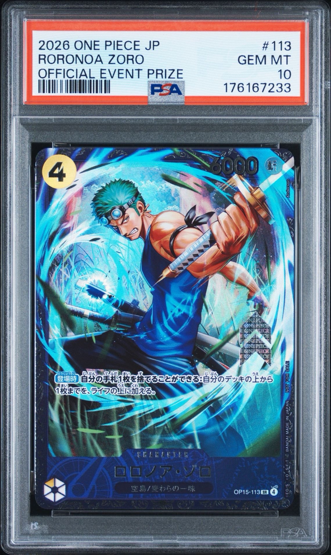 ロロノア・ゾロ SR :上位記念品 [OP15-113](プロモーションカード